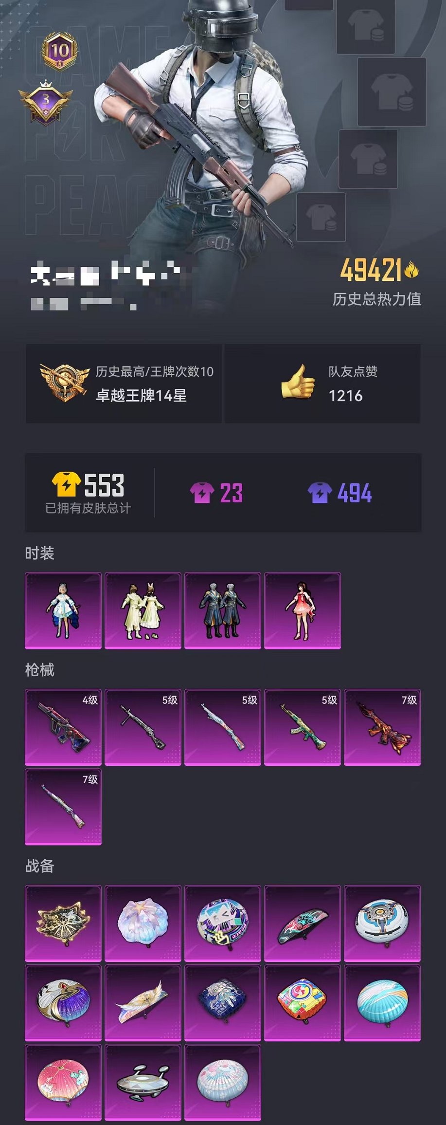 HPCMW3317693和平精英账号详情图22 HPCMW3317693和平精英账号详情图22