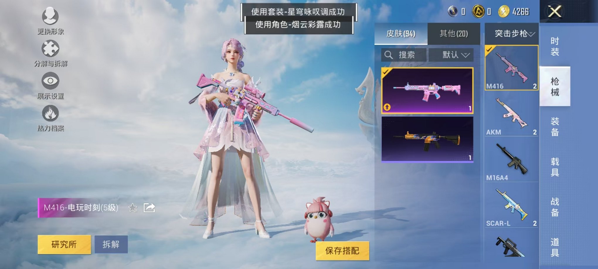 HPCMW3317690和平精英账号详情图6