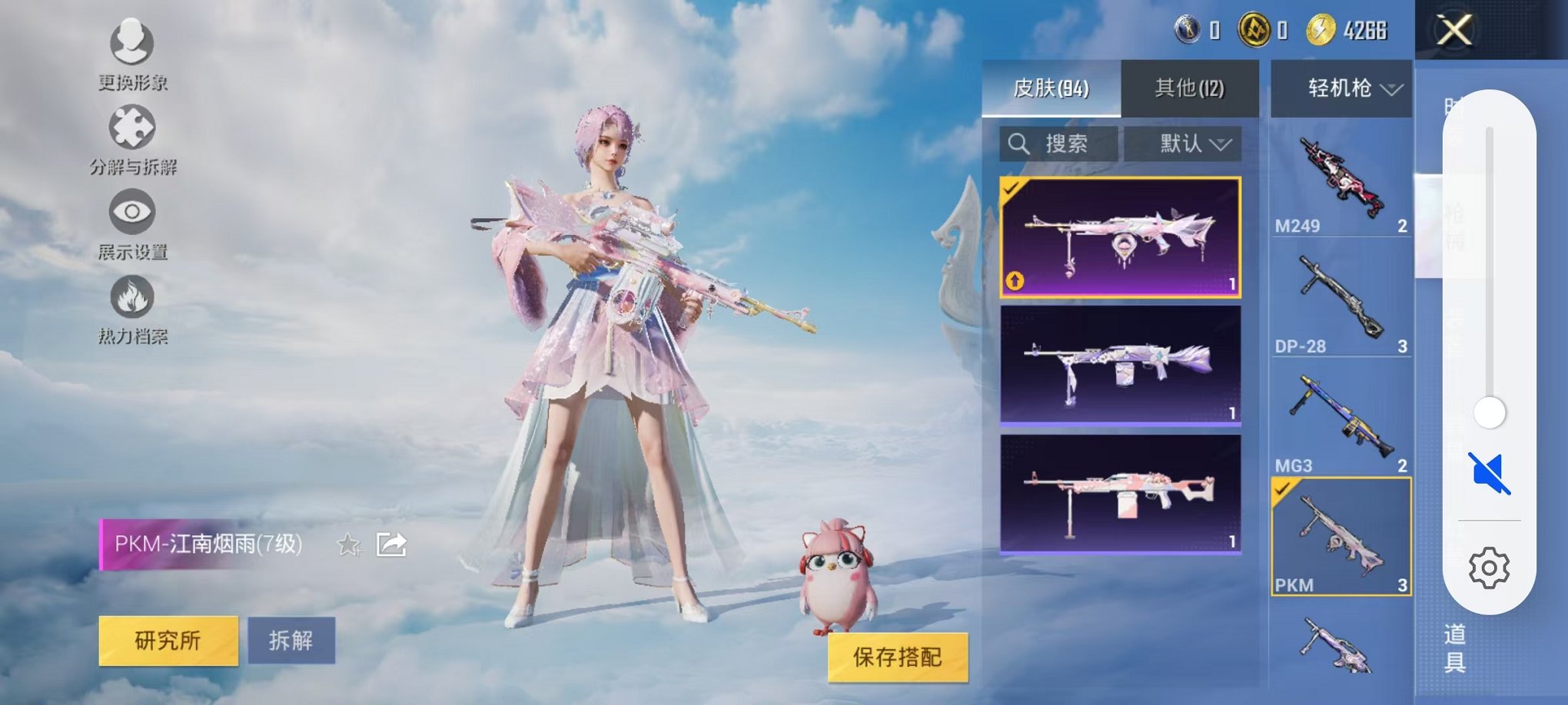 HPCMW3317690和平精英账号详情图7