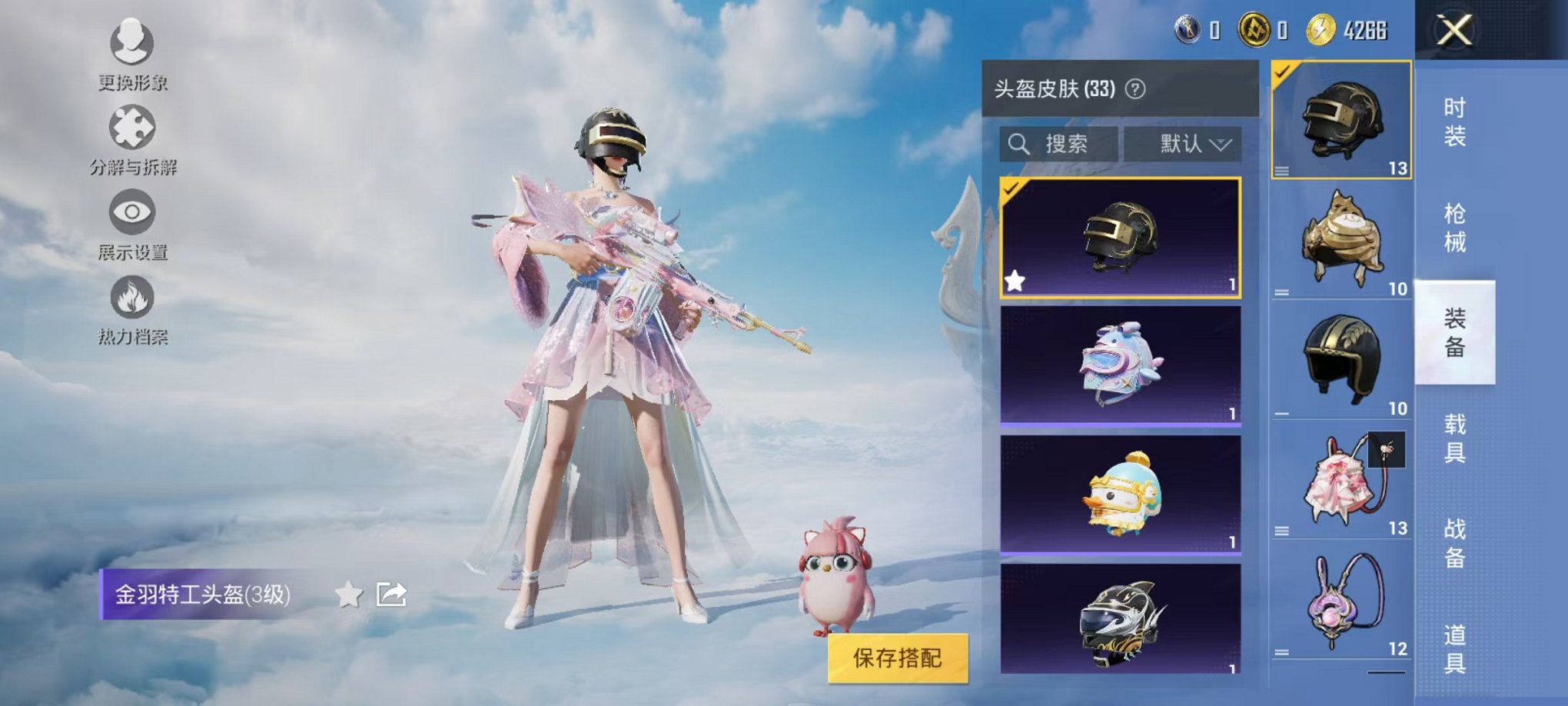 HPCMW3317690和平精英账号详情图8