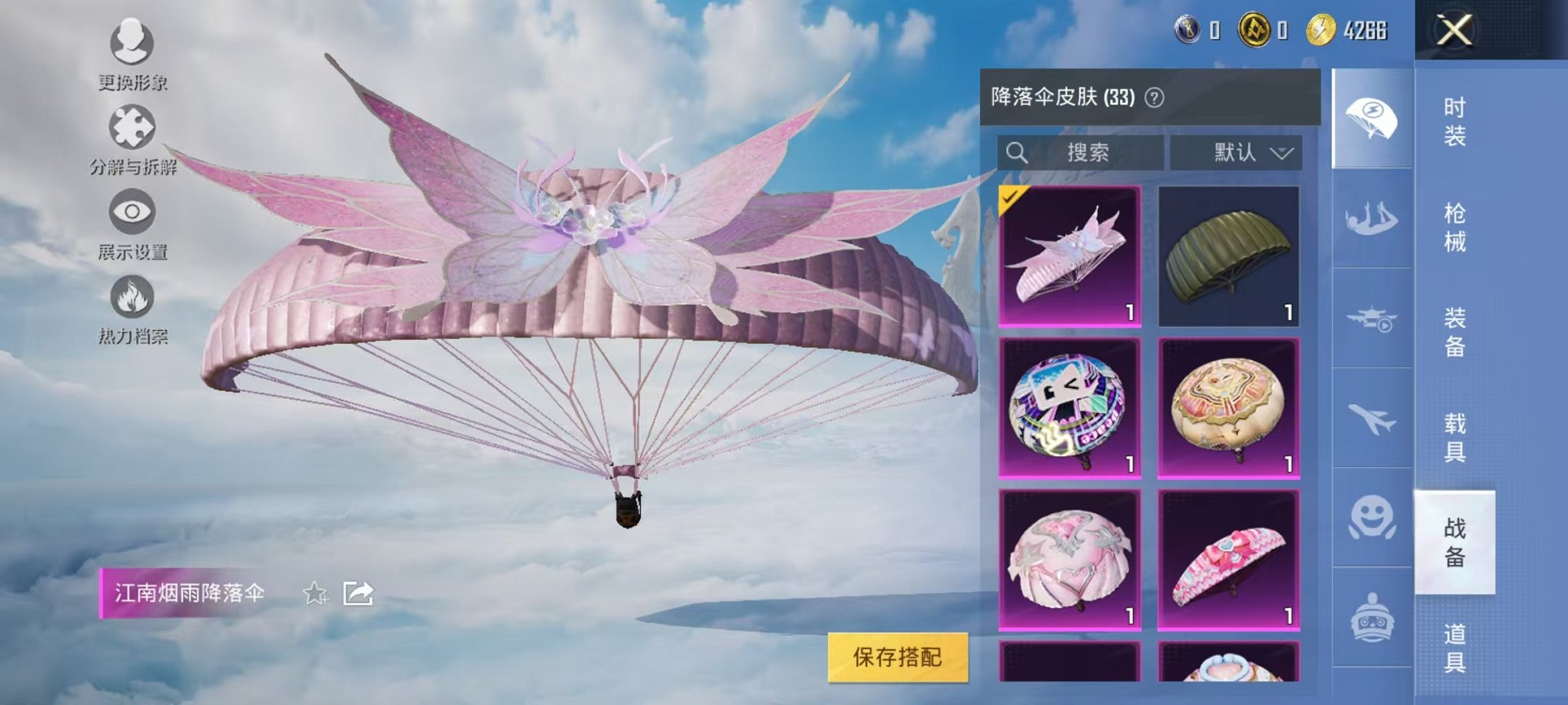 HPCMW3317690和平精英账号详情图10