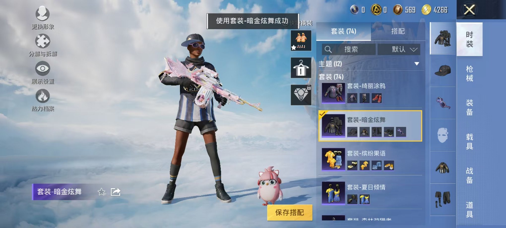 HPCMW3317690和平精英账号详情图12
