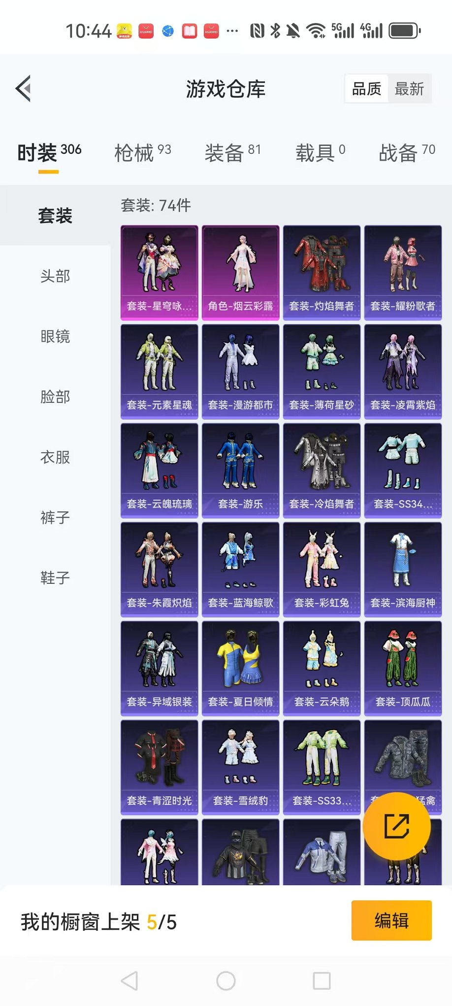 HPCMW3317690和平精英账号详情图13