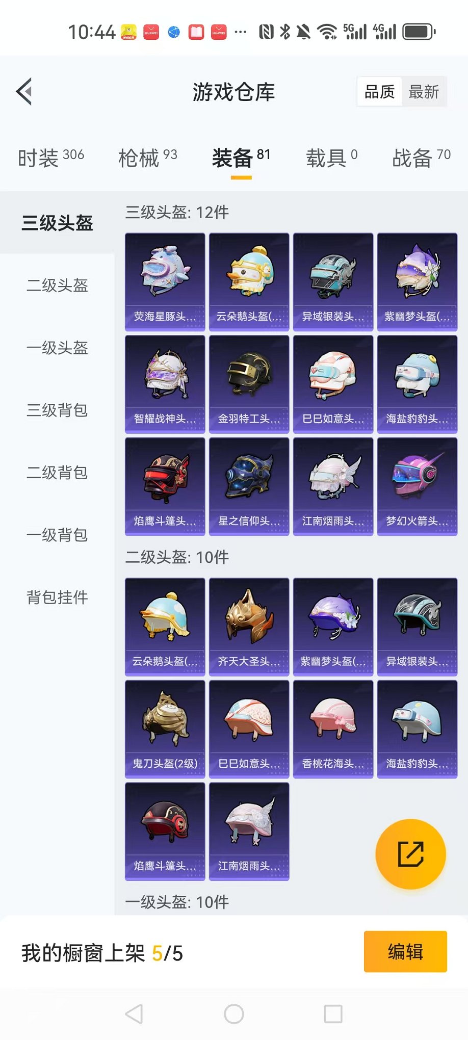 HPCMW3317690和平精英账号详情图15