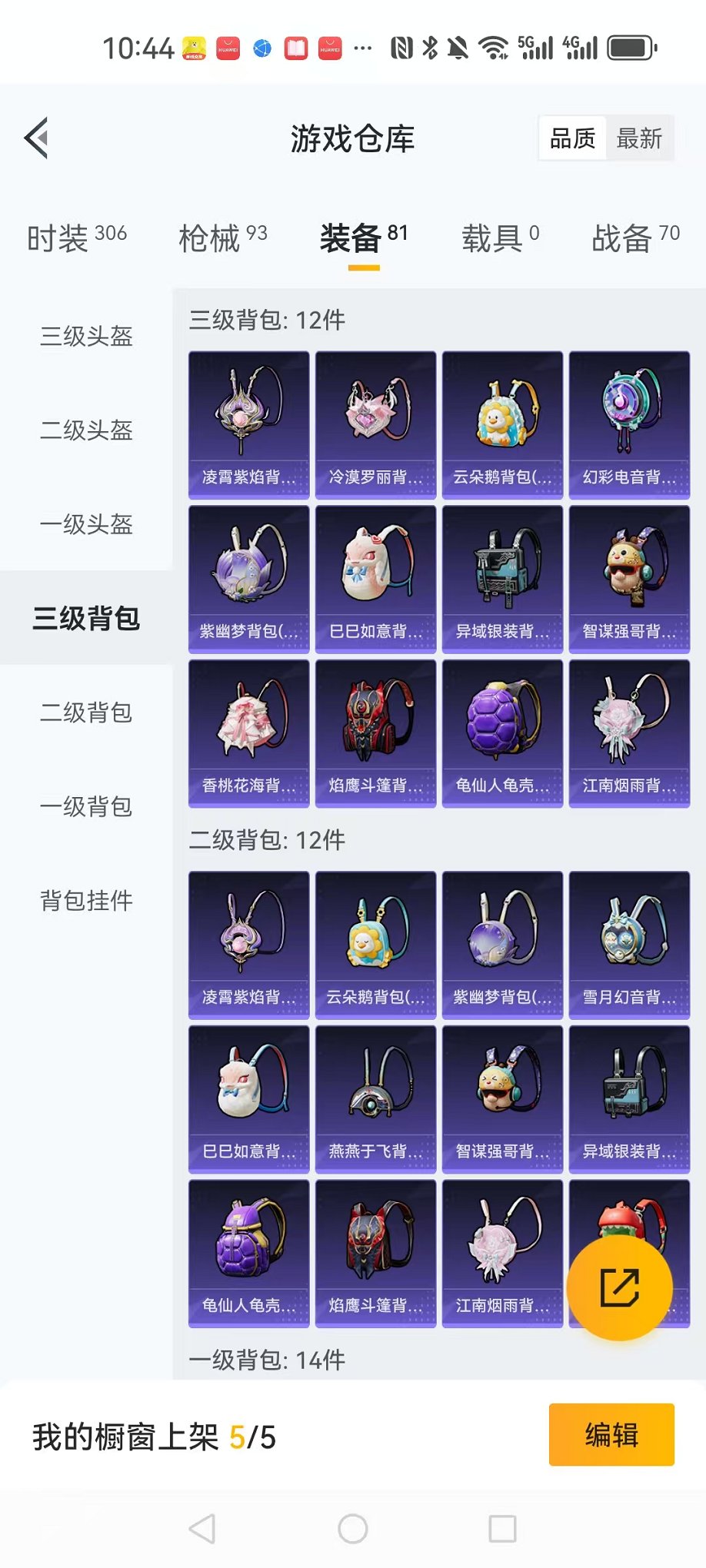 HPCMW3317690和平精英账号详情图16