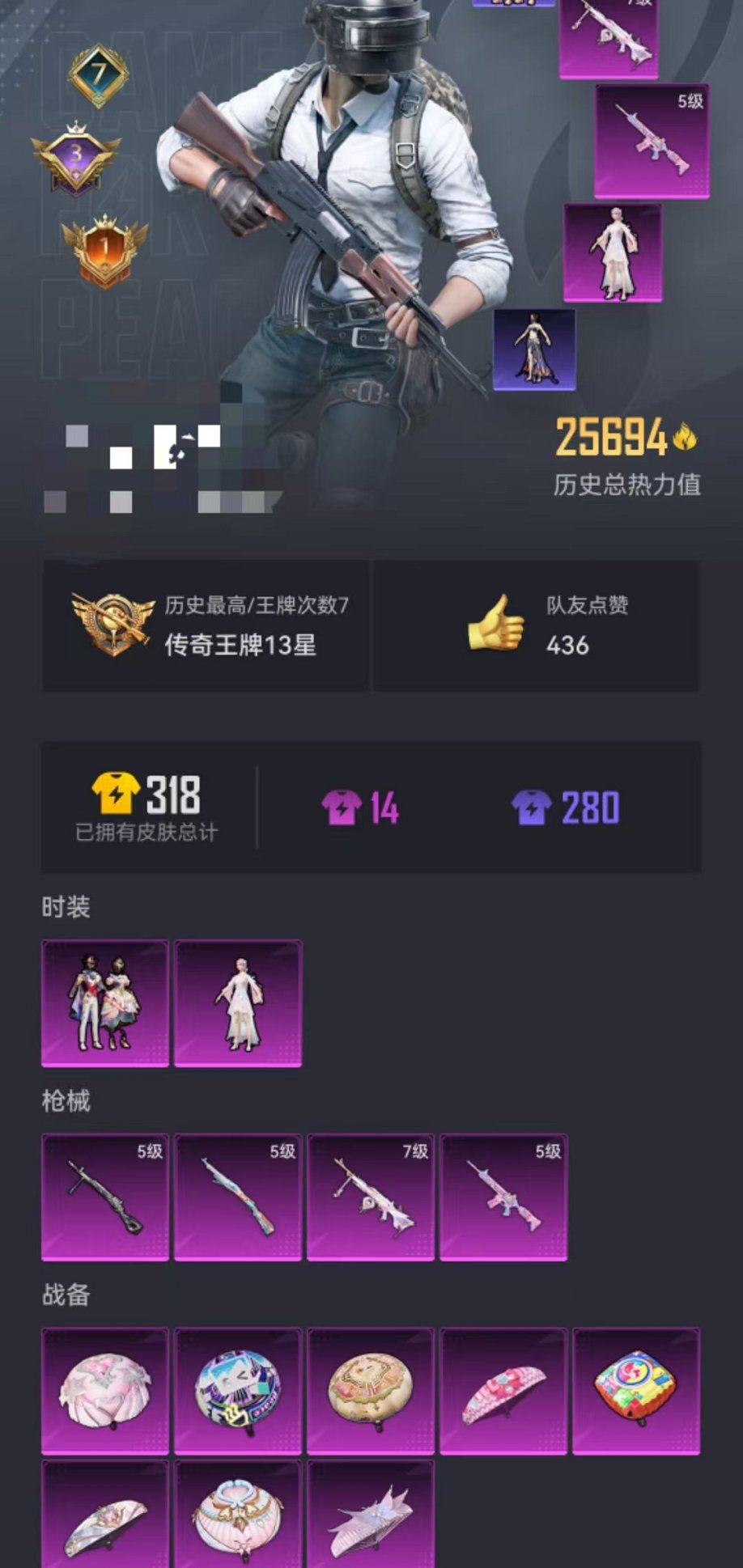 HPCMW3317690和平精英账号详情图18