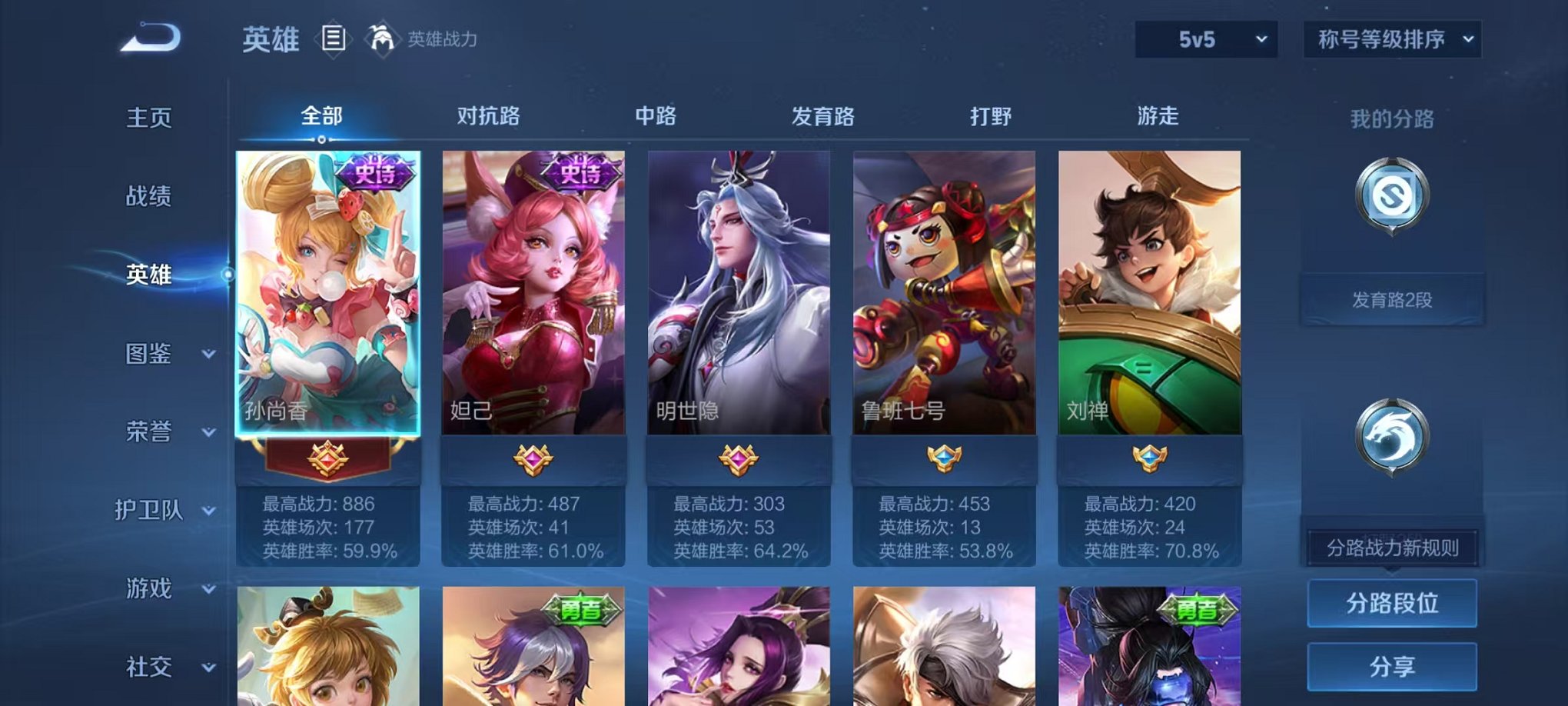 WZCMW3256656王者荣耀账号详情图2 WZCMW3256656王者荣耀账号详情图2