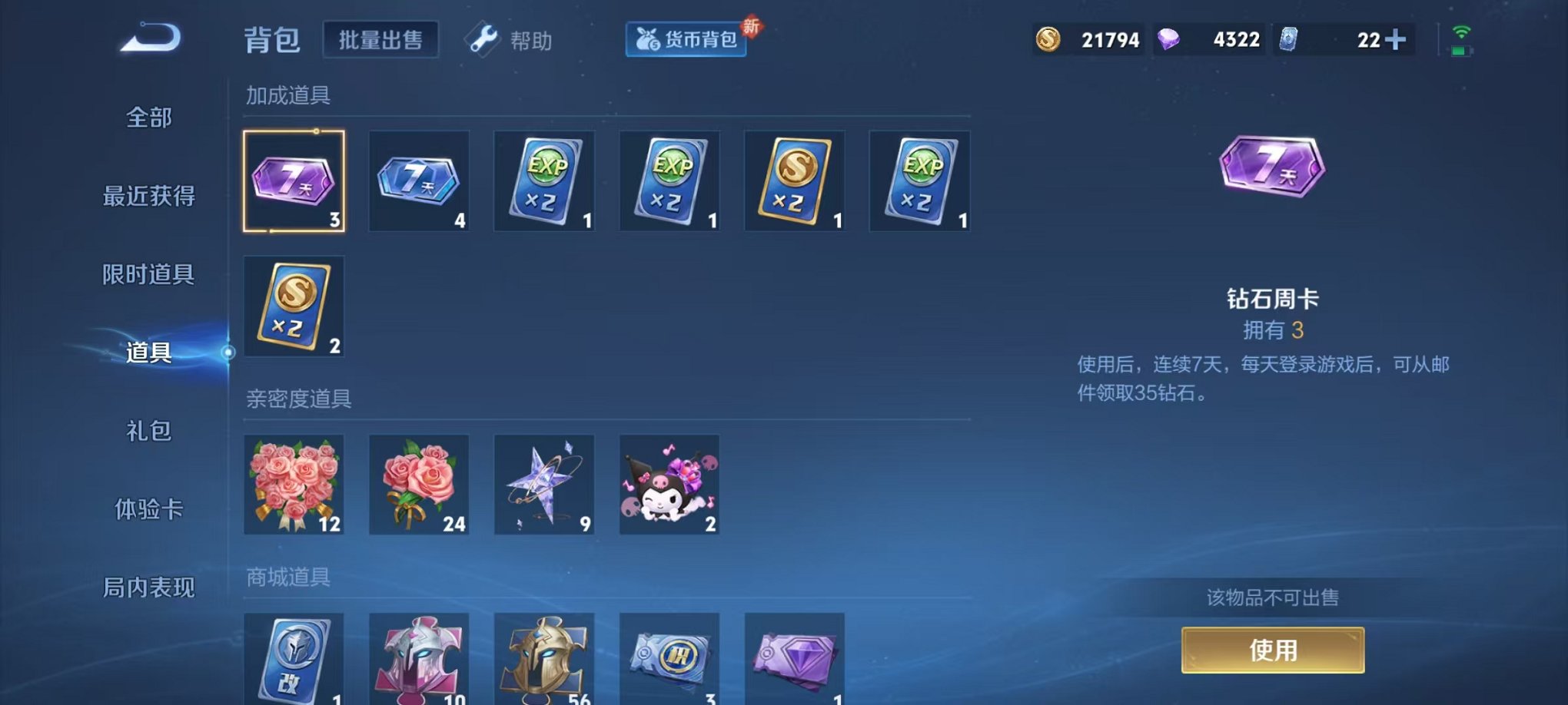 WZCMW3256656王者荣耀账号详情图5 WZCMW3256656王者荣耀账号详情图5