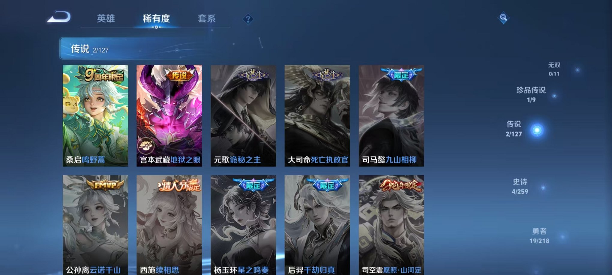 WZCMW3256656王者荣耀账号详情图6 WZCMW3256656王者荣耀账号详情图6