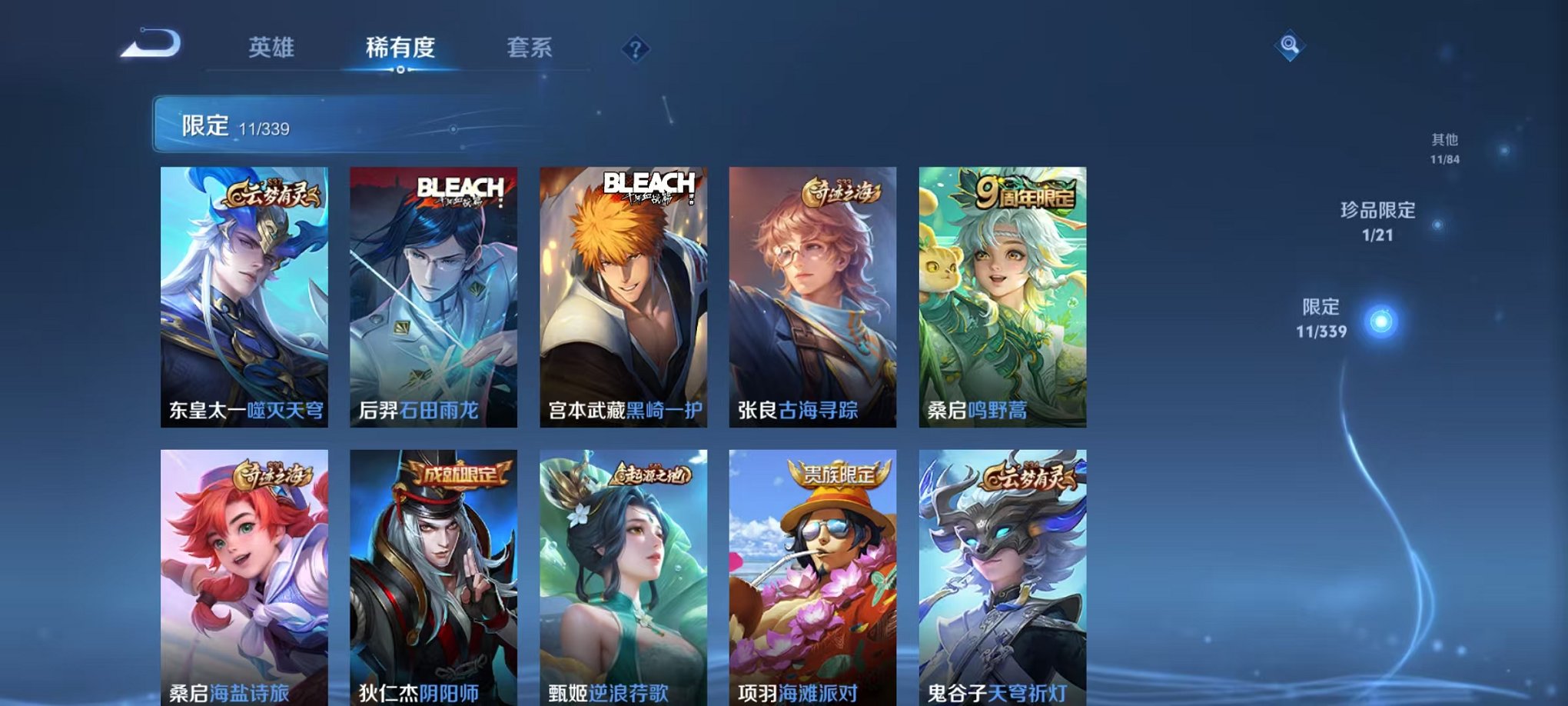 WZCMW3256656王者荣耀账号详情图8 WZCMW3256656王者荣耀账号详情图8