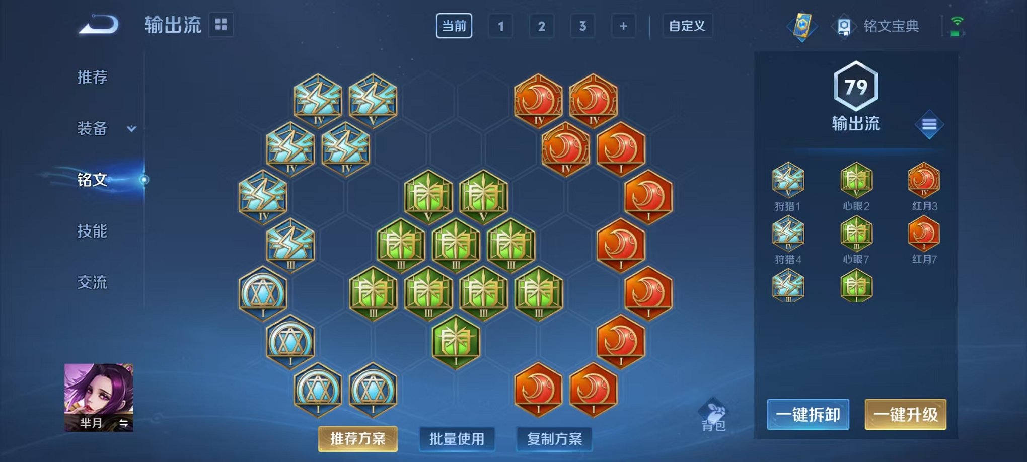 WZCMW3256656王者荣耀账号详情图12 WZCMW3256656王者荣耀账号详情图12
