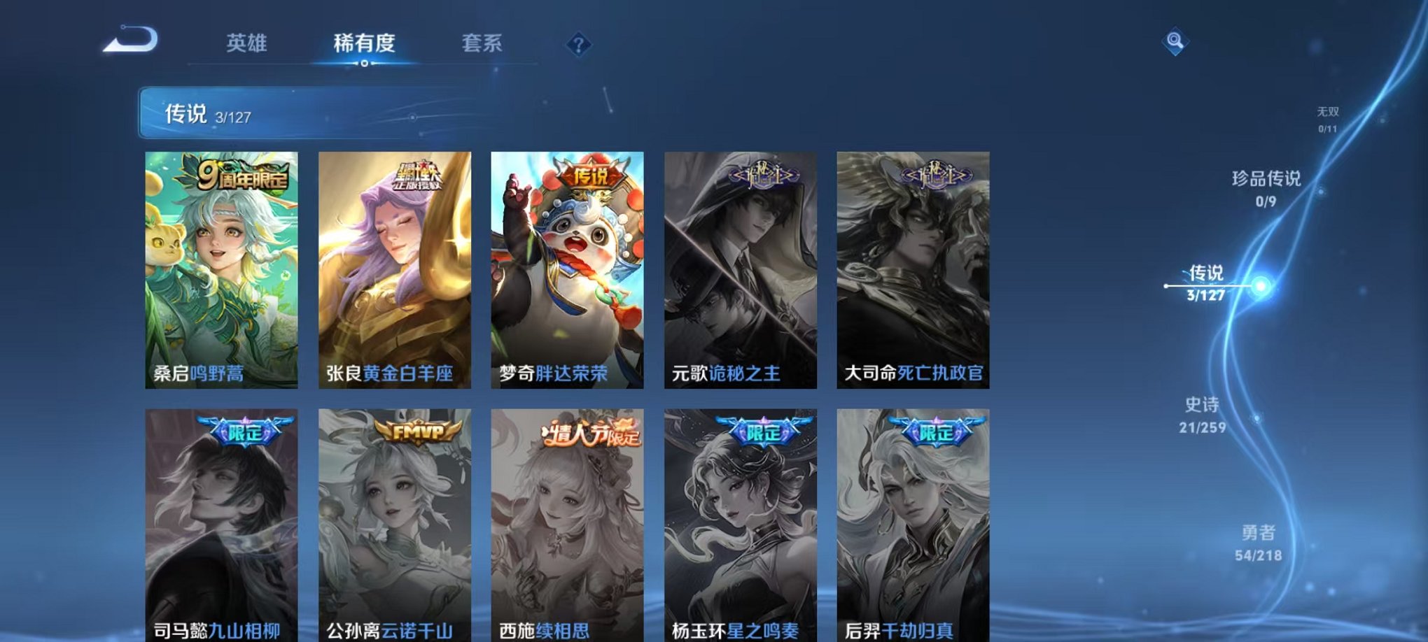 WZCMW3256662王者荣耀账号详情图4