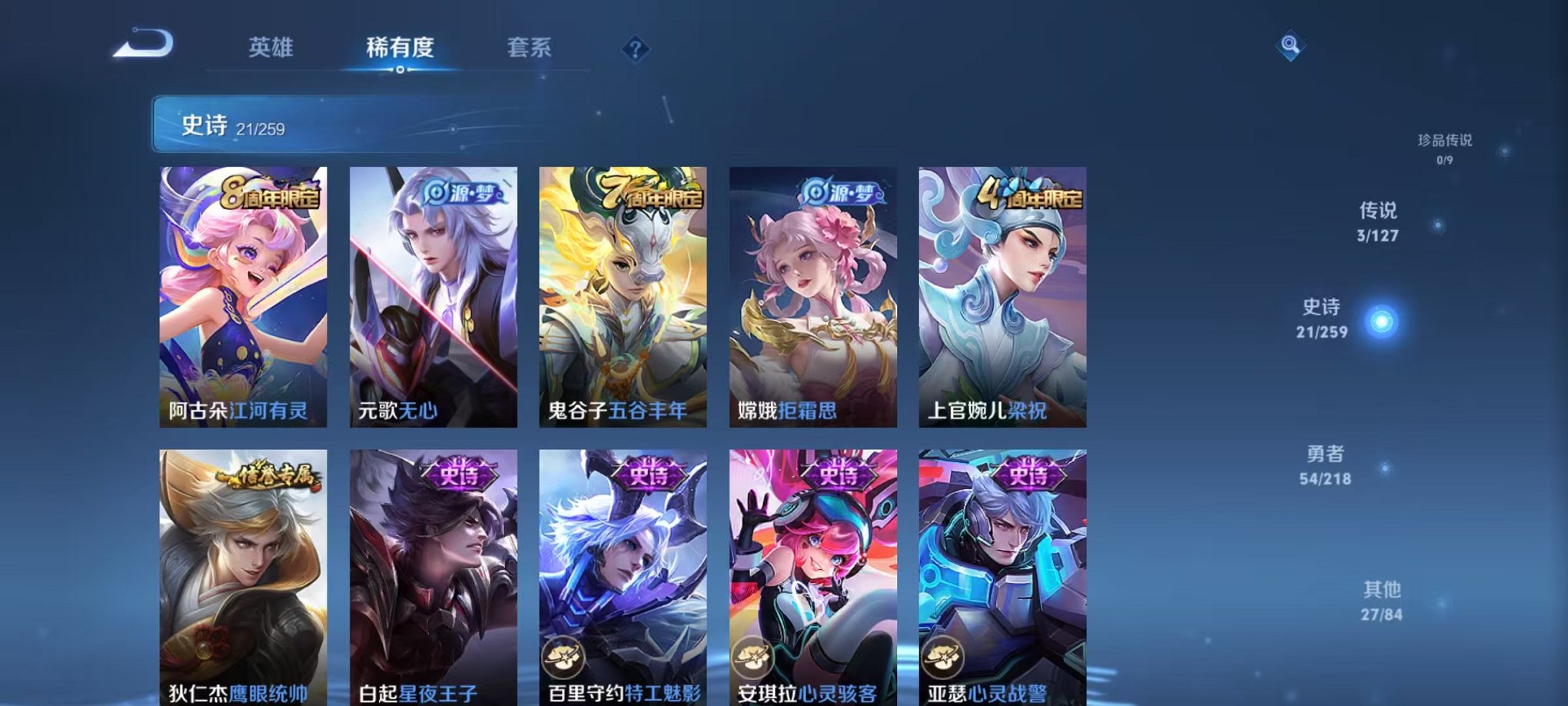 WZCMW3256662王者荣耀账号详情图5