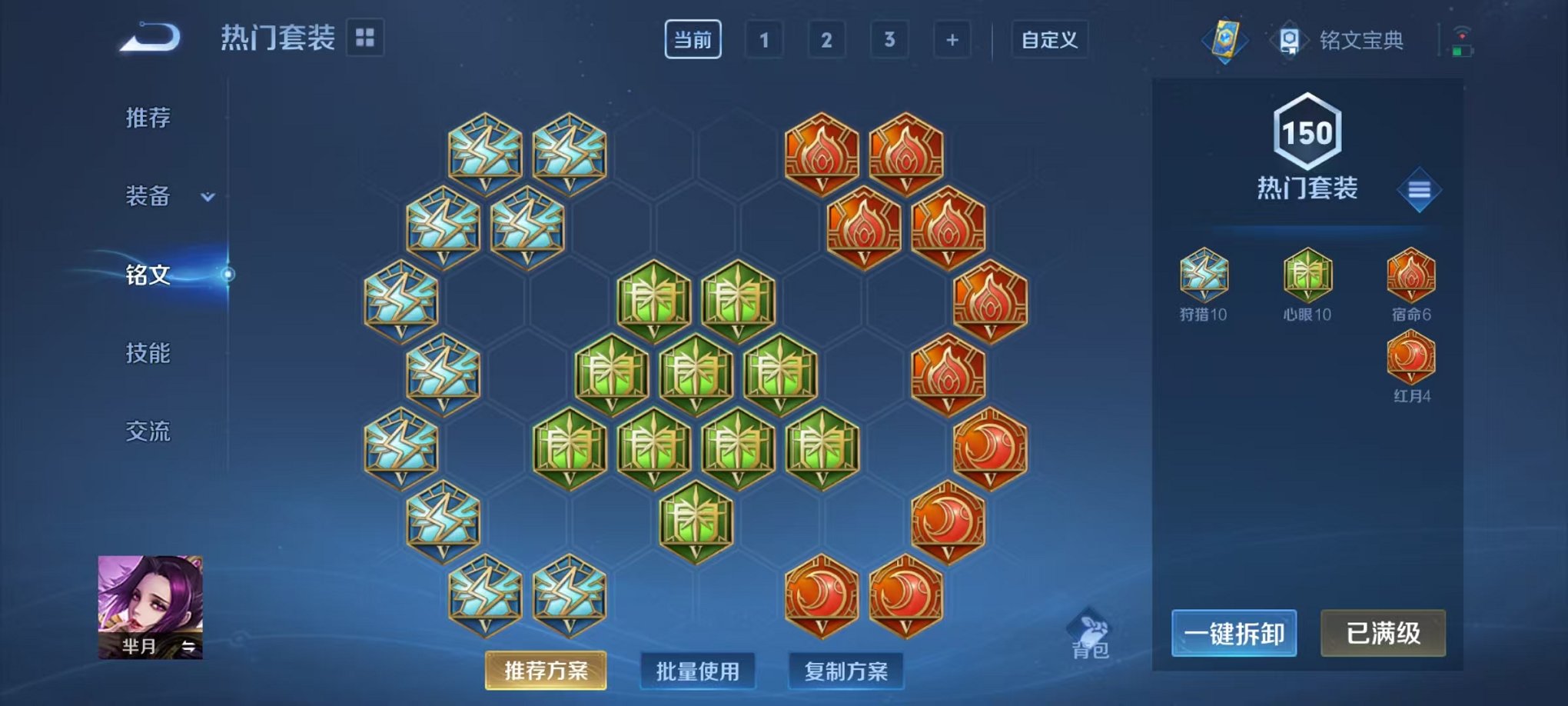 WZCMW3256662王者荣耀账号详情图6