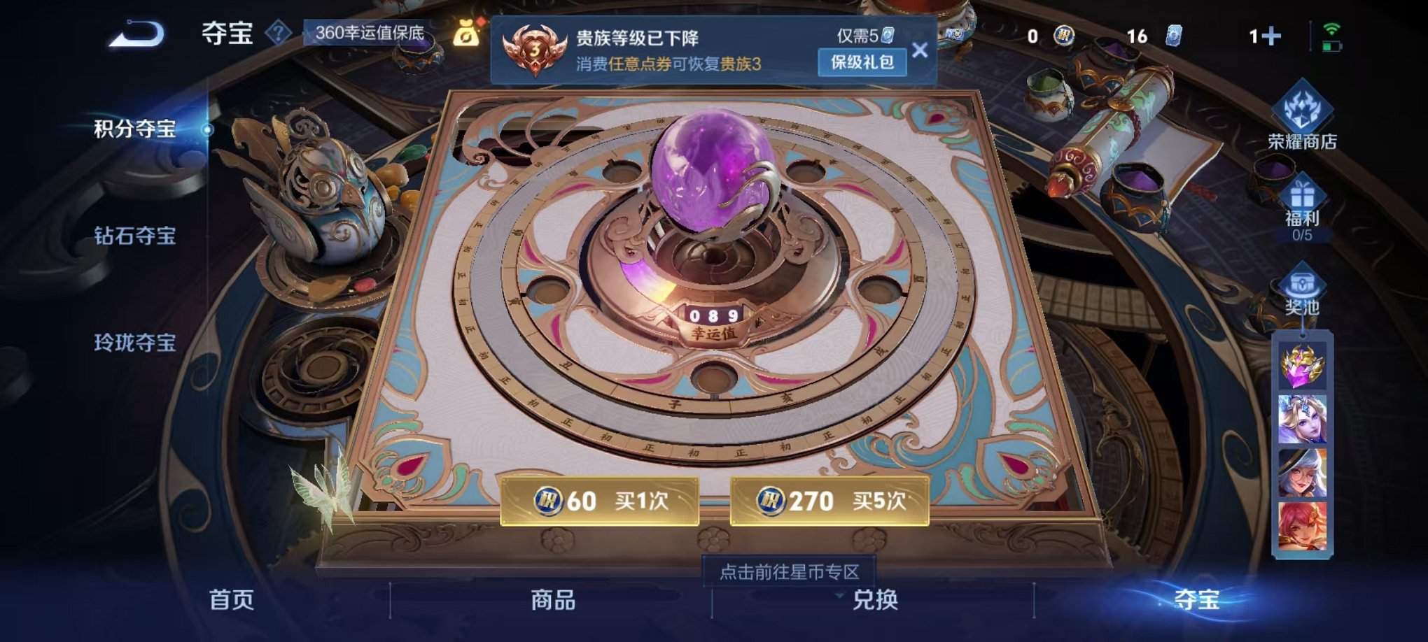 WZCMW3256662王者荣耀账号详情图7