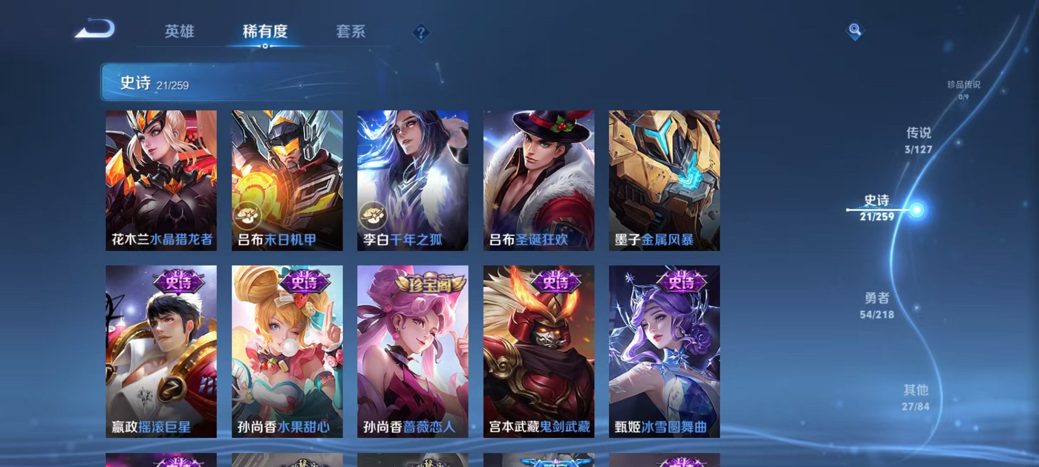 WZCMW3256662王者荣耀账号详情图8