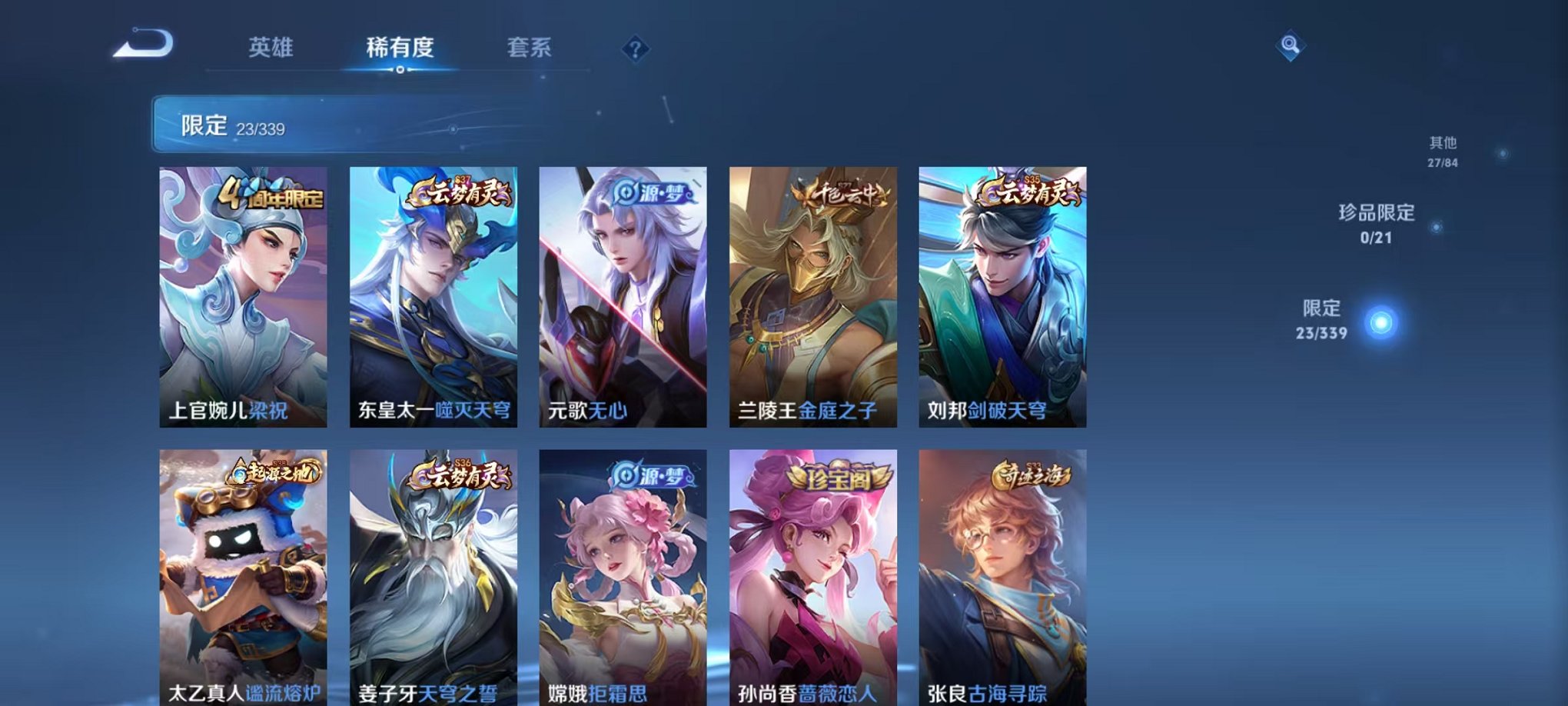 WZCMW3256662王者荣耀账号详情图10