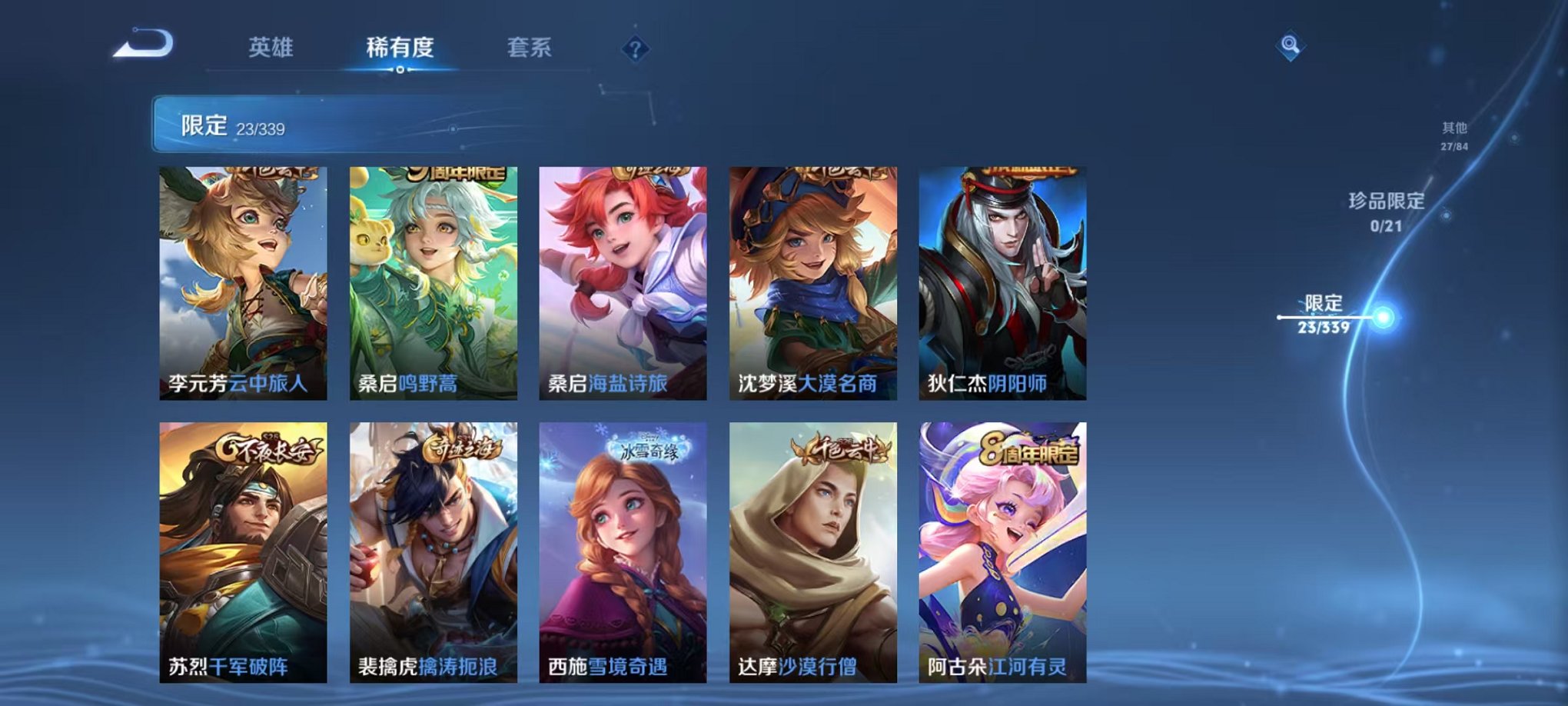 WZCMW3256662王者荣耀账号详情图11