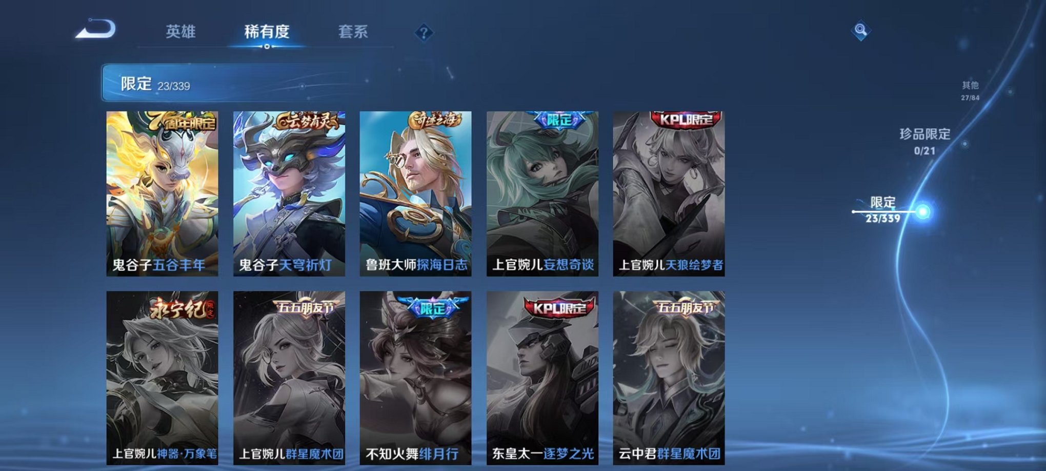 WZCMW3256662王者荣耀账号详情图12