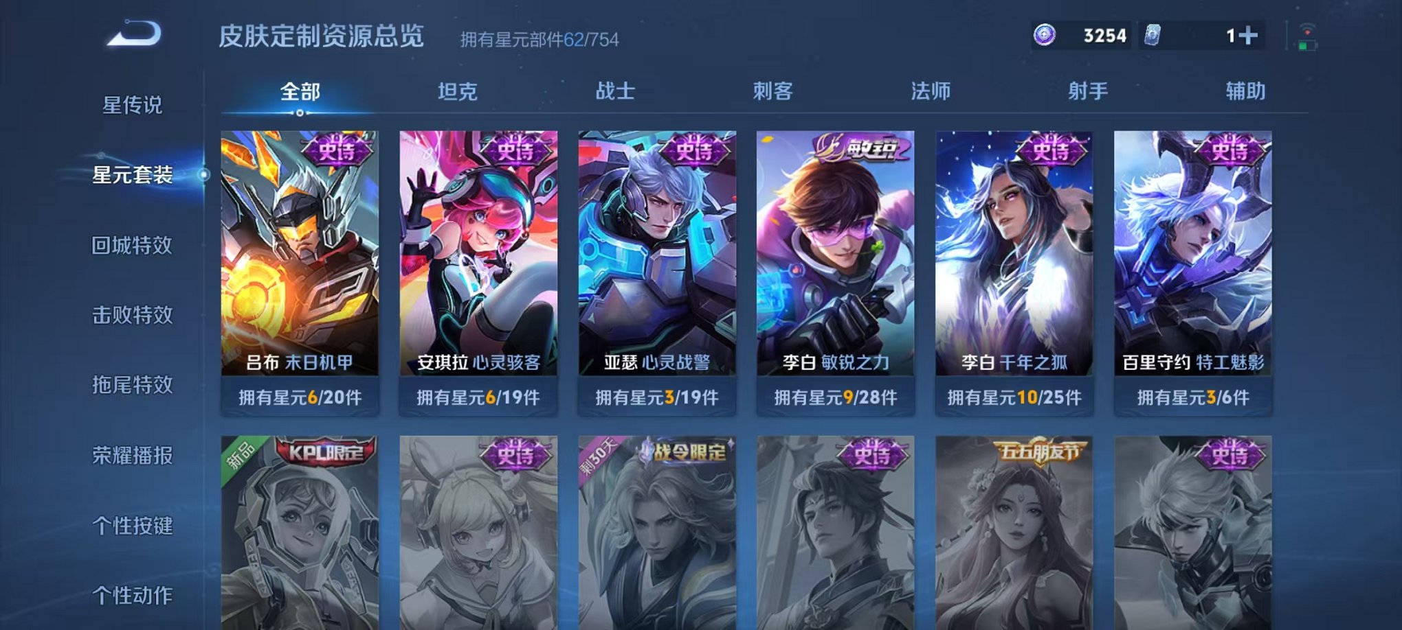 WZCMW3256662王者荣耀账号详情图13