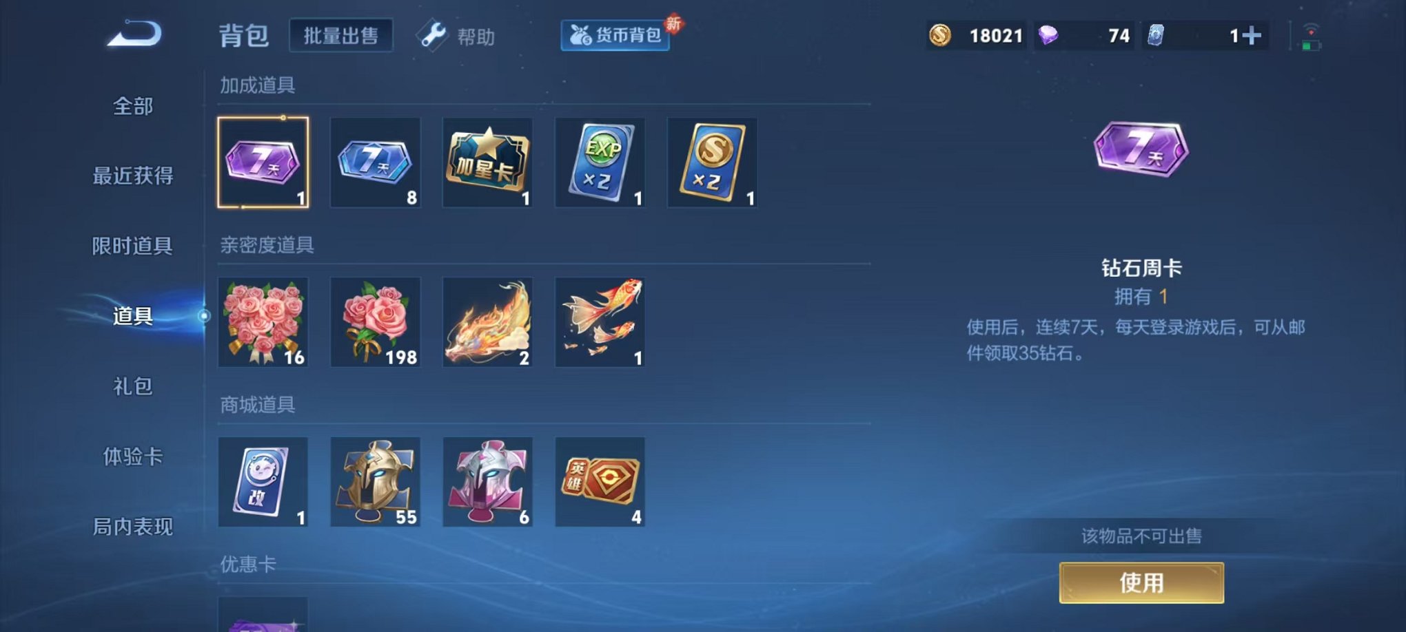 WZCMW3256662王者荣耀账号详情图14