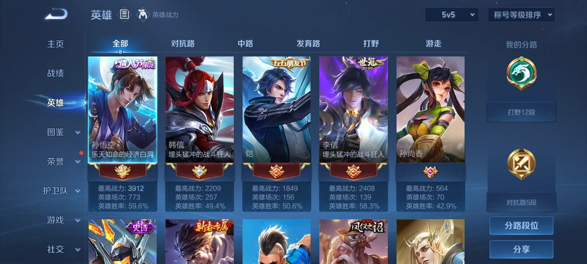 WZCMW3256649王者荣耀账号详情图2