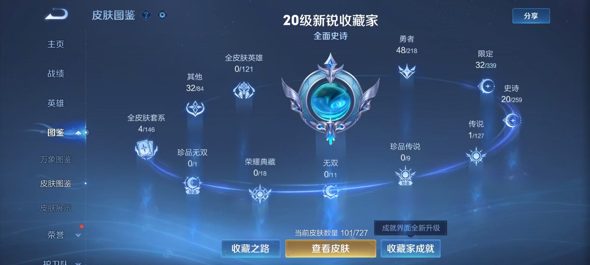 WZCMW3256649王者荣耀账号详情图3