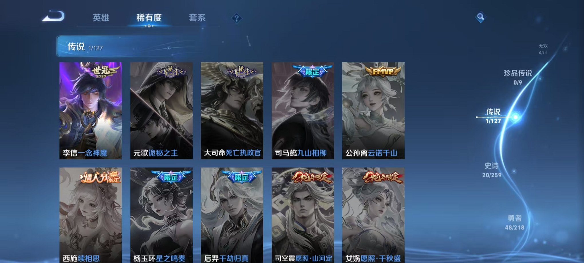 WZCMW3256649王者荣耀账号详情图4