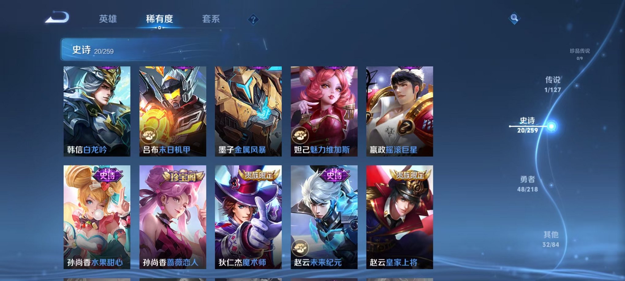 WZCMW3256649王者荣耀账号详情图6