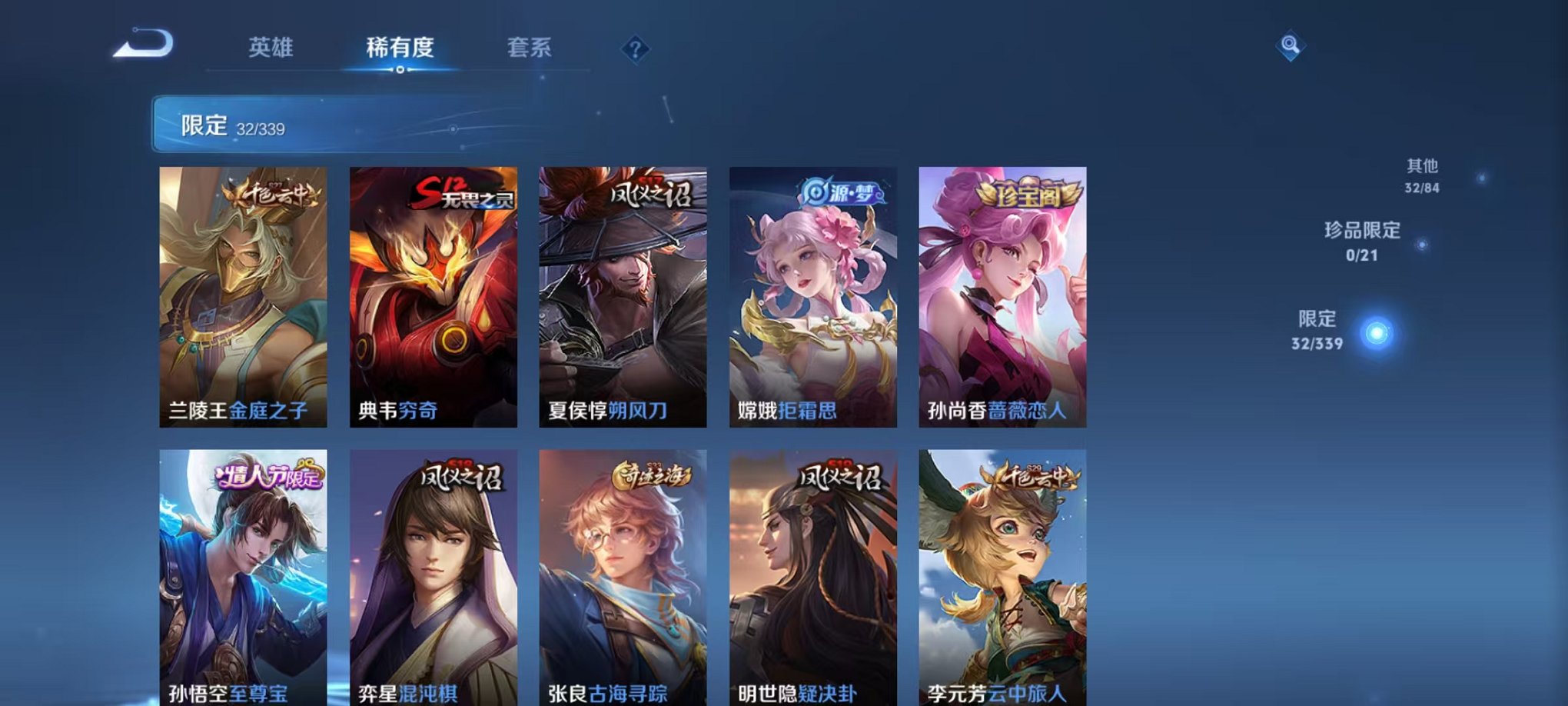 WZCMW3256649王者荣耀账号详情图7