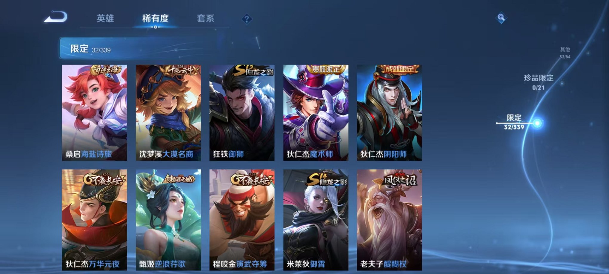 WZCMW3256649王者荣耀账号详情图8