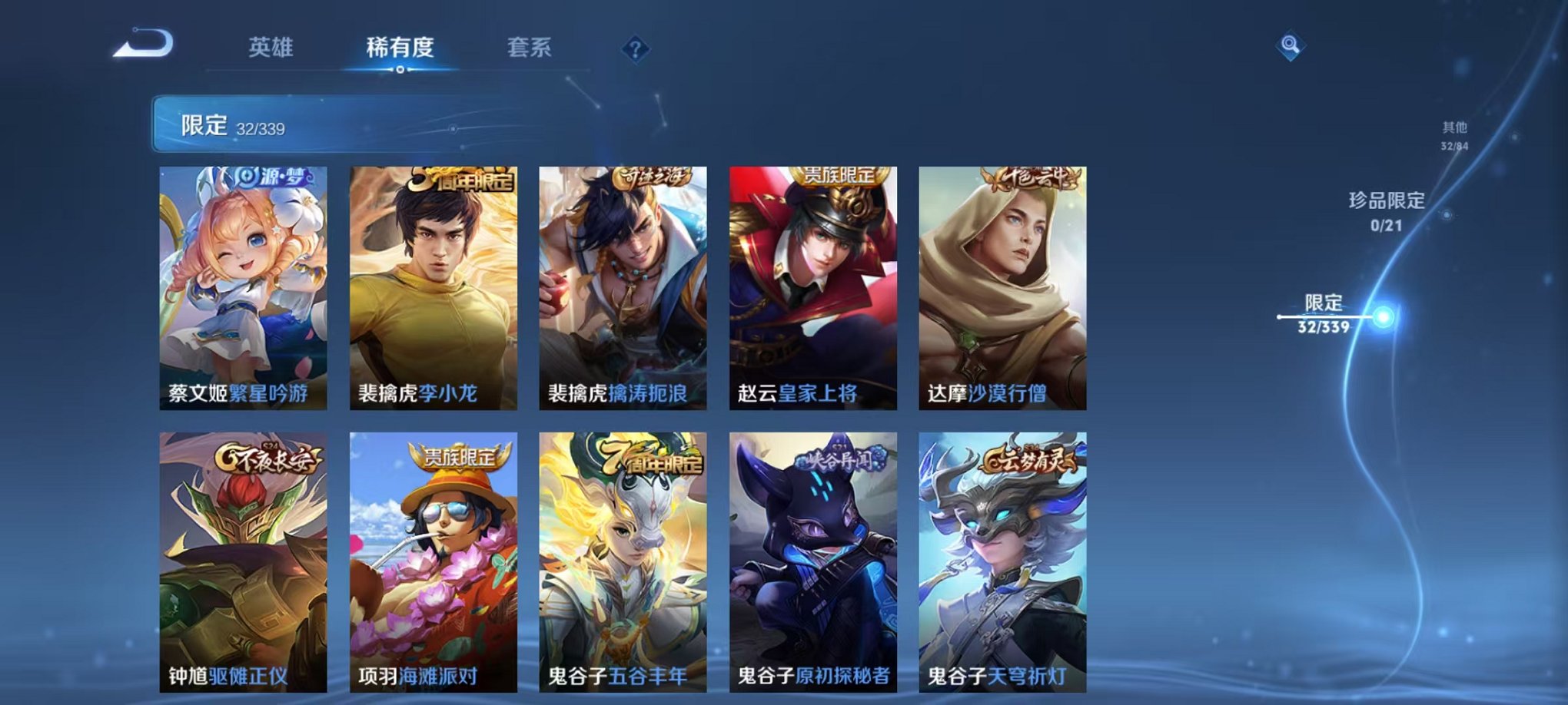 WZCMW3256649王者荣耀账号详情图9