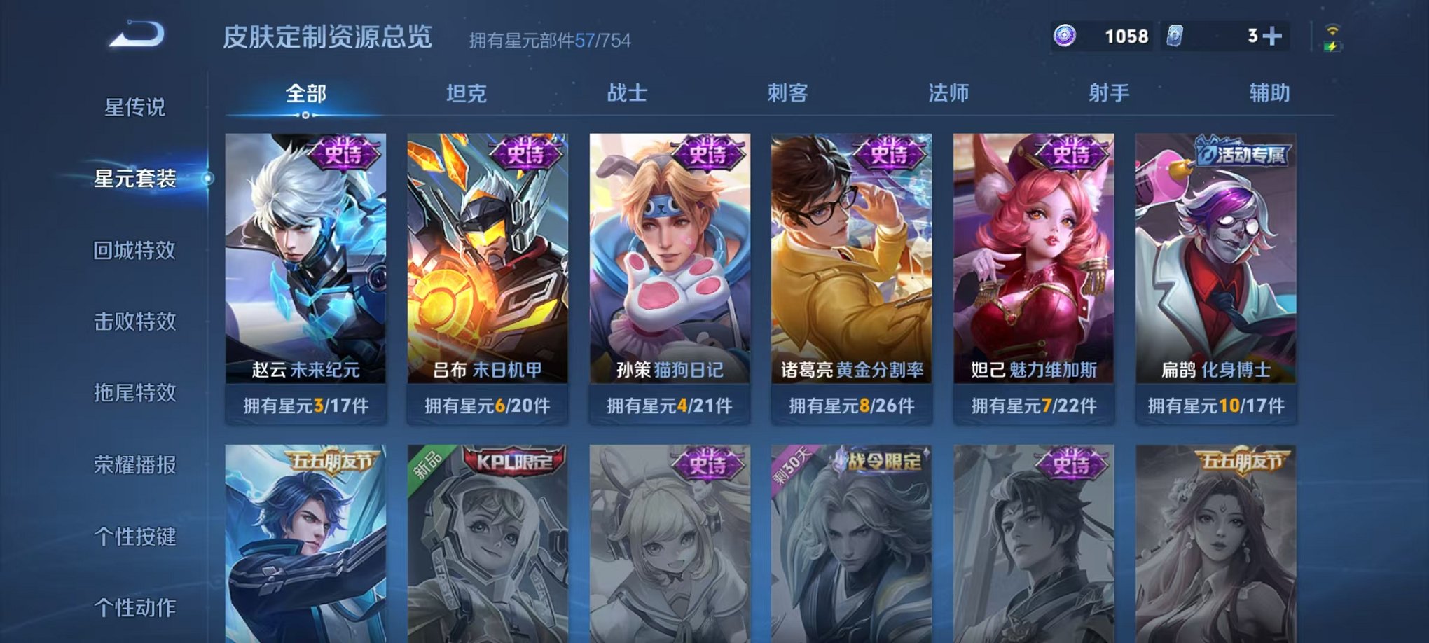 WZCMW3256649王者荣耀账号详情图11