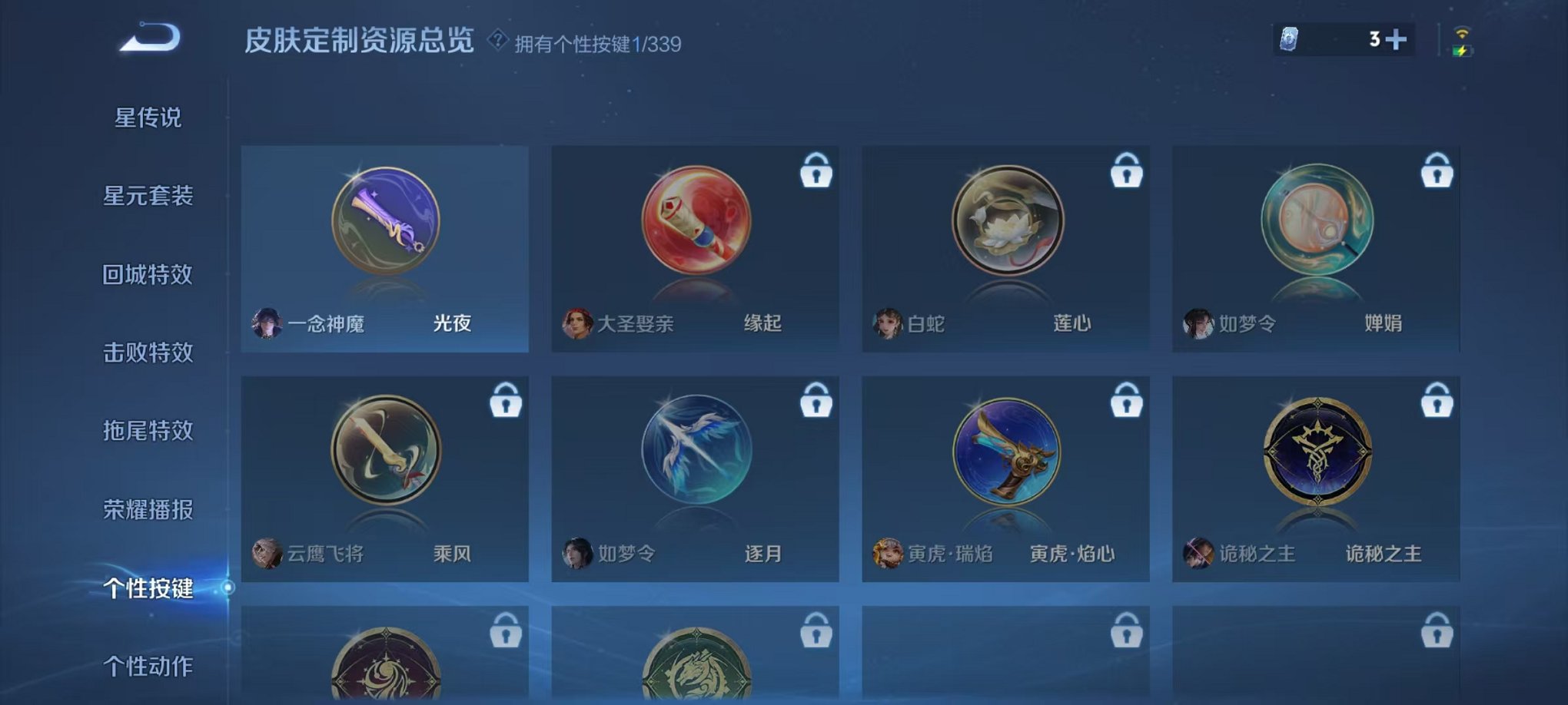 WZCMW3256649王者荣耀账号详情图12