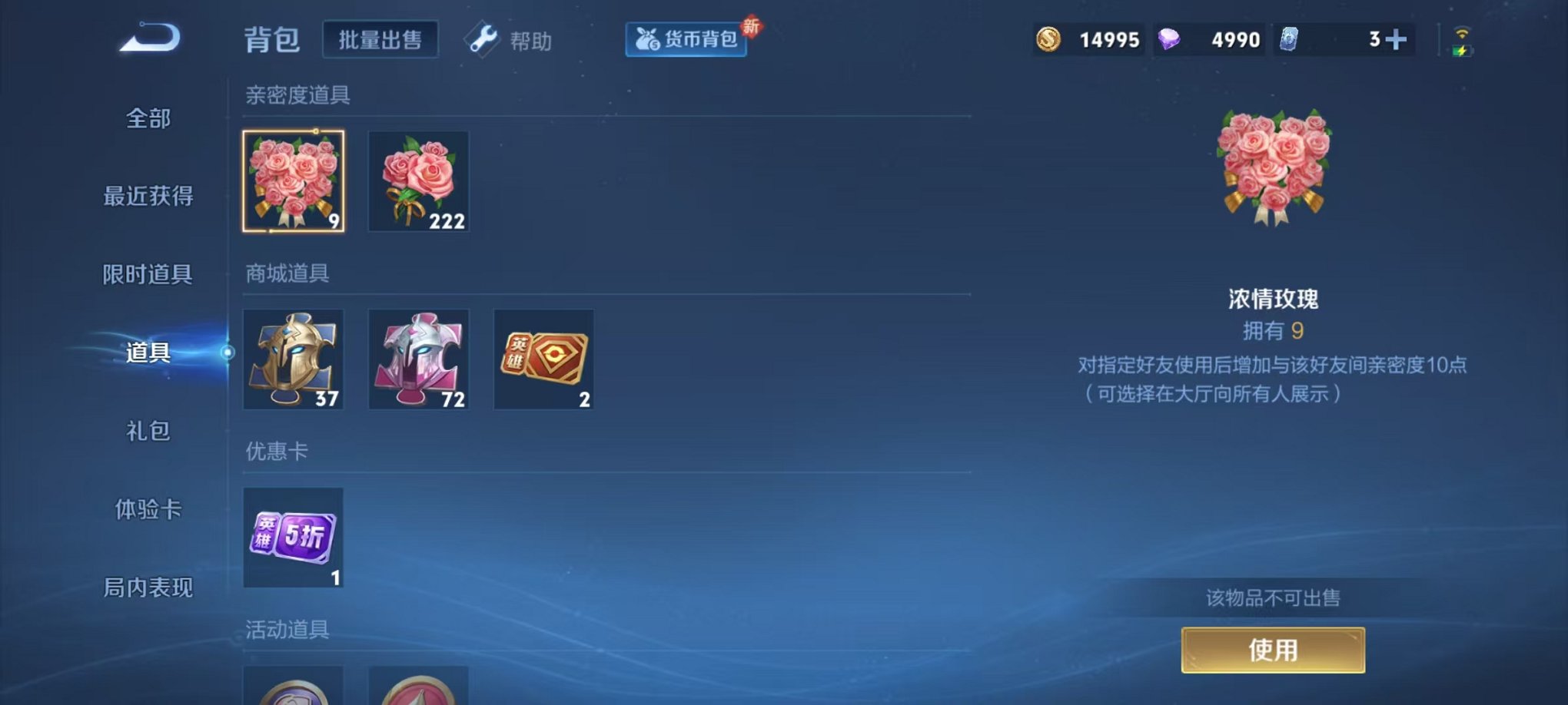 WZCMW3256649王者荣耀账号详情图14