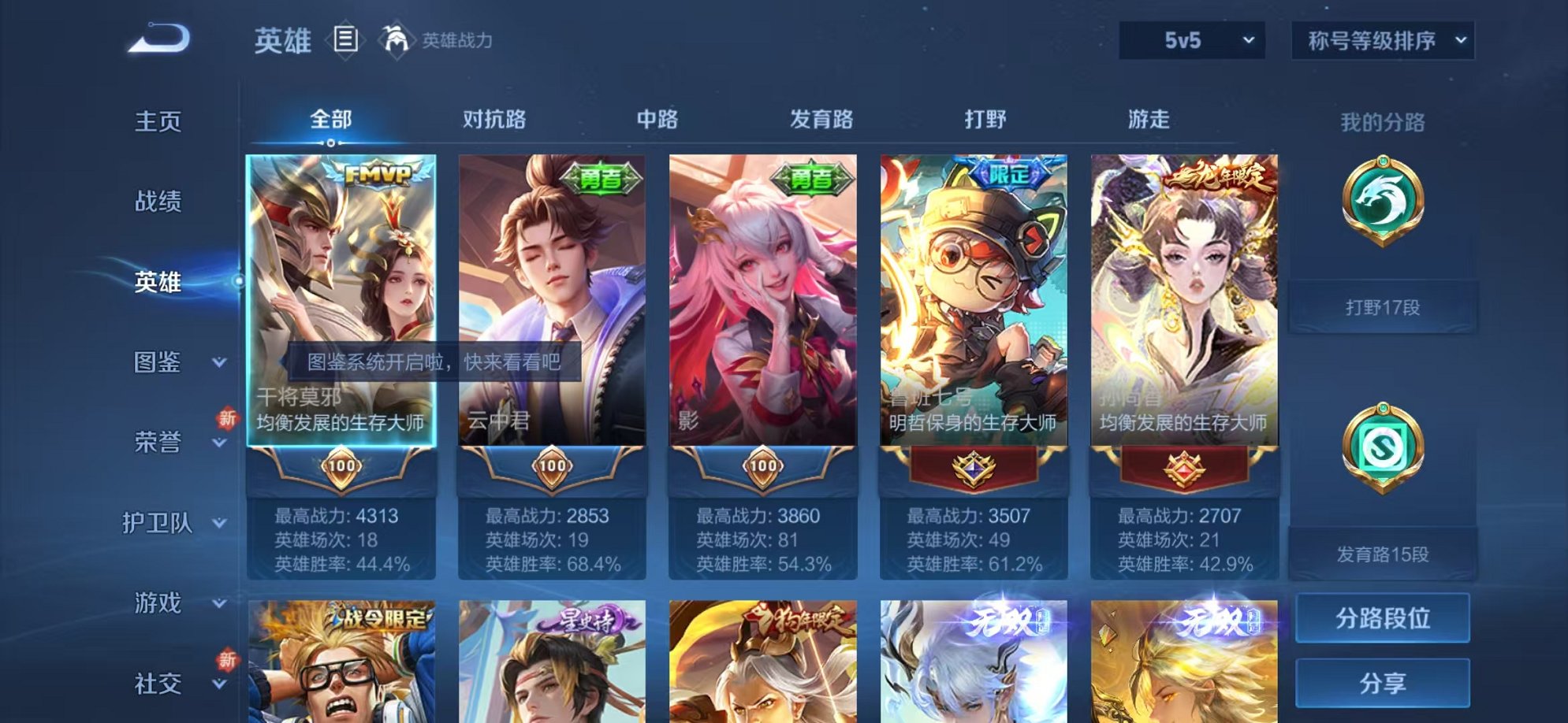 WZCMW3256647王者荣耀账号详情图2 WZCMW3256647王者荣耀账号详情图2