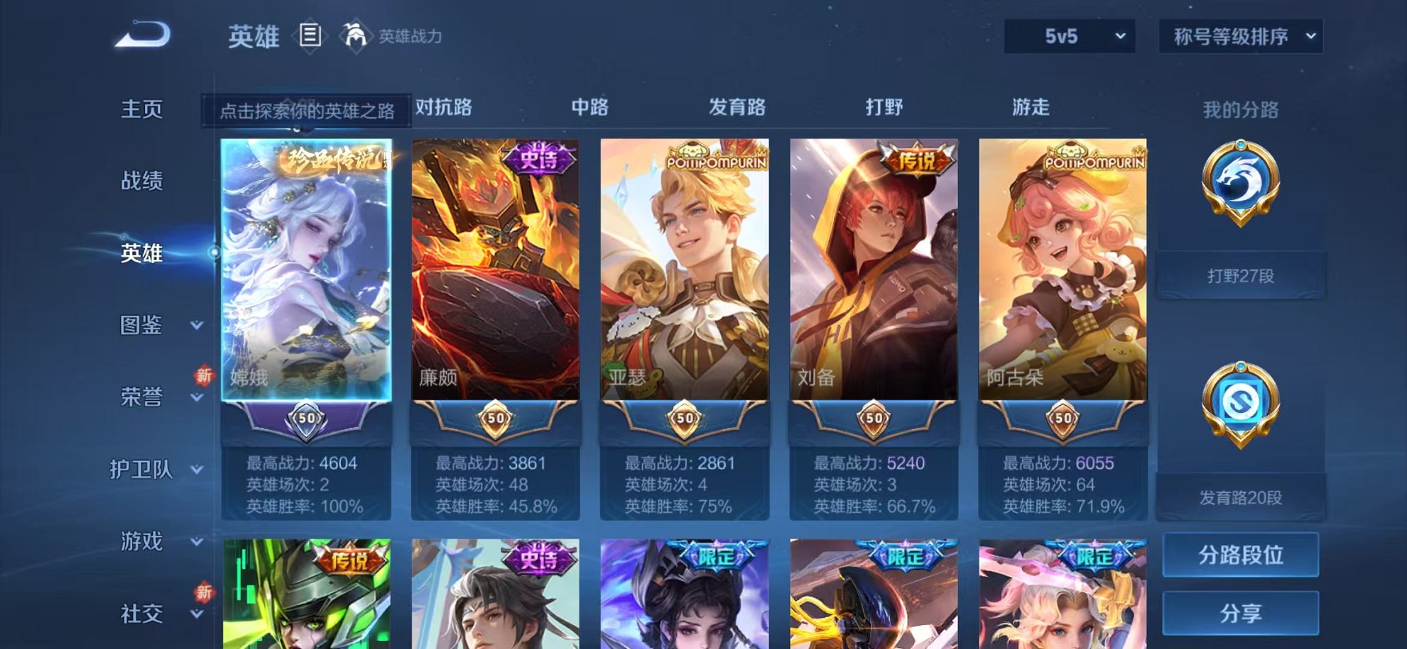 WZCMW3256645王者荣耀账号详情图2