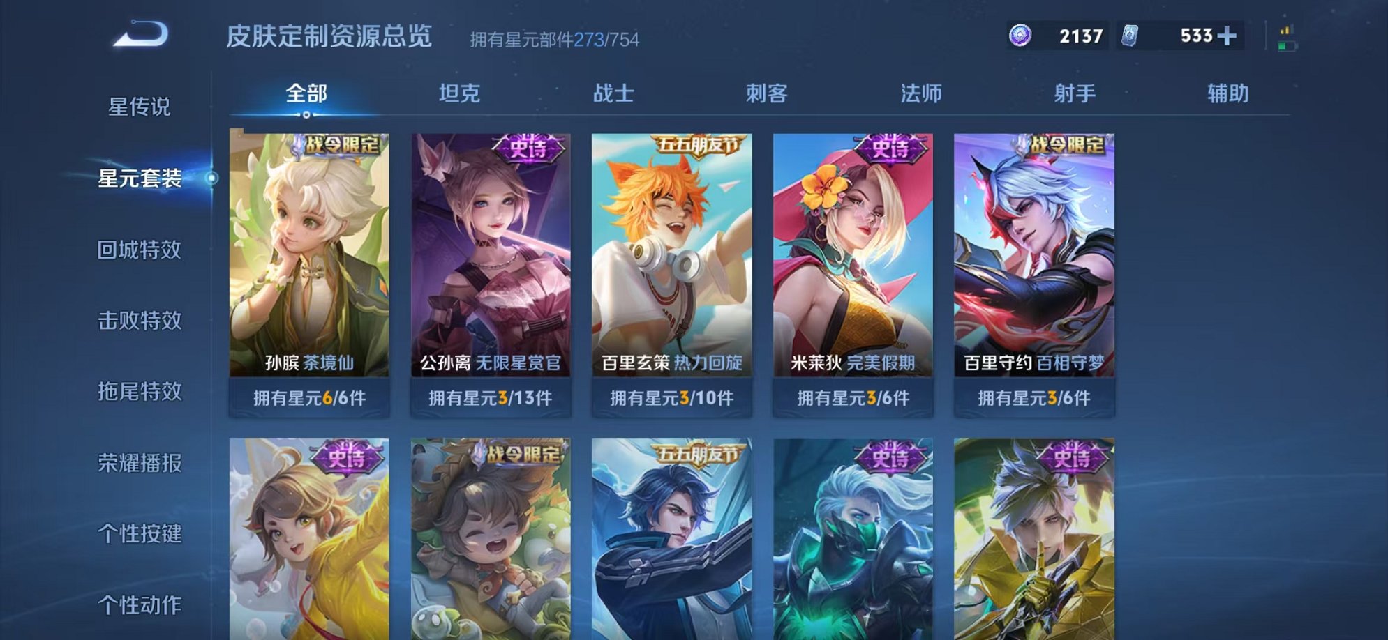 WZCMW3256645王者荣耀账号详情图3