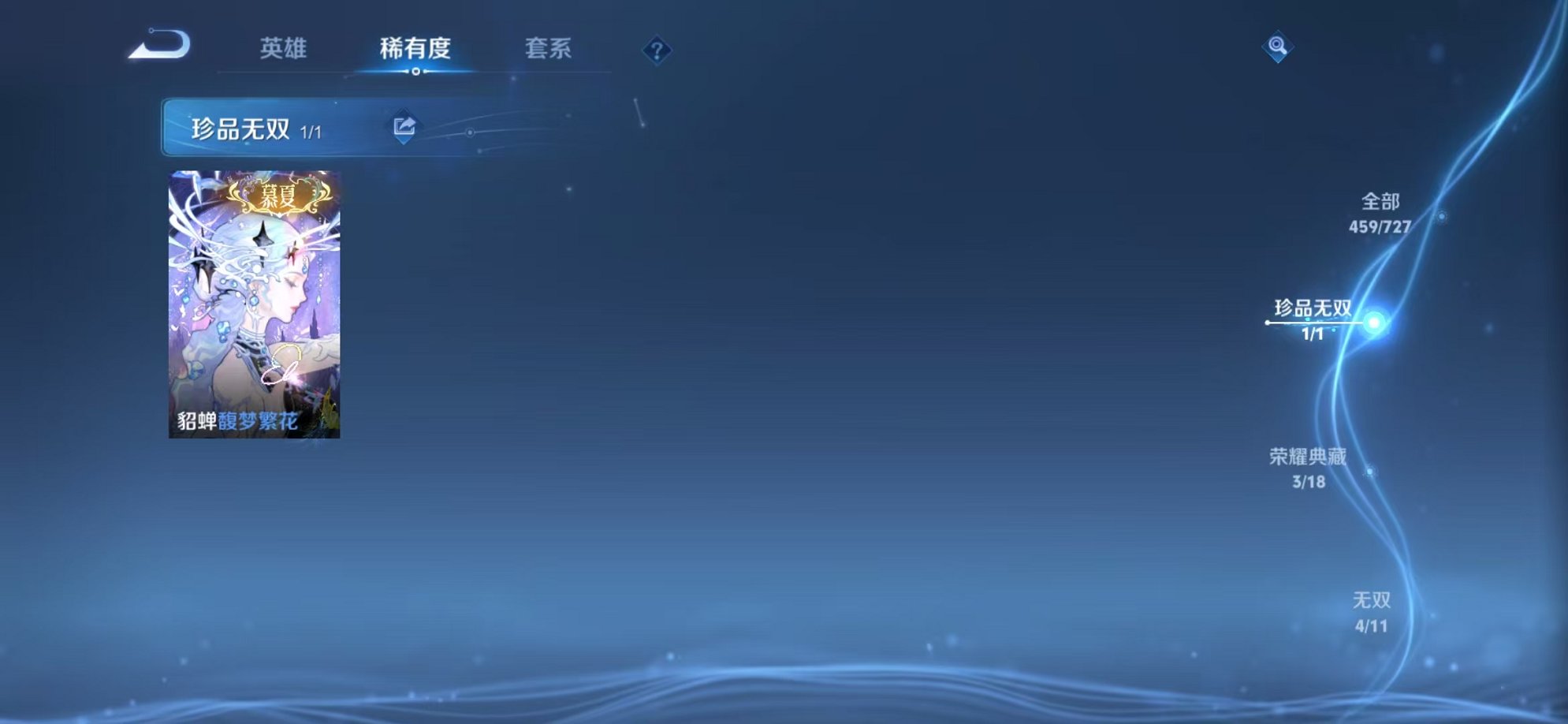 WZCMW3256647王者荣耀账号详情图5 WZCMW3256647王者荣耀账号详情图5