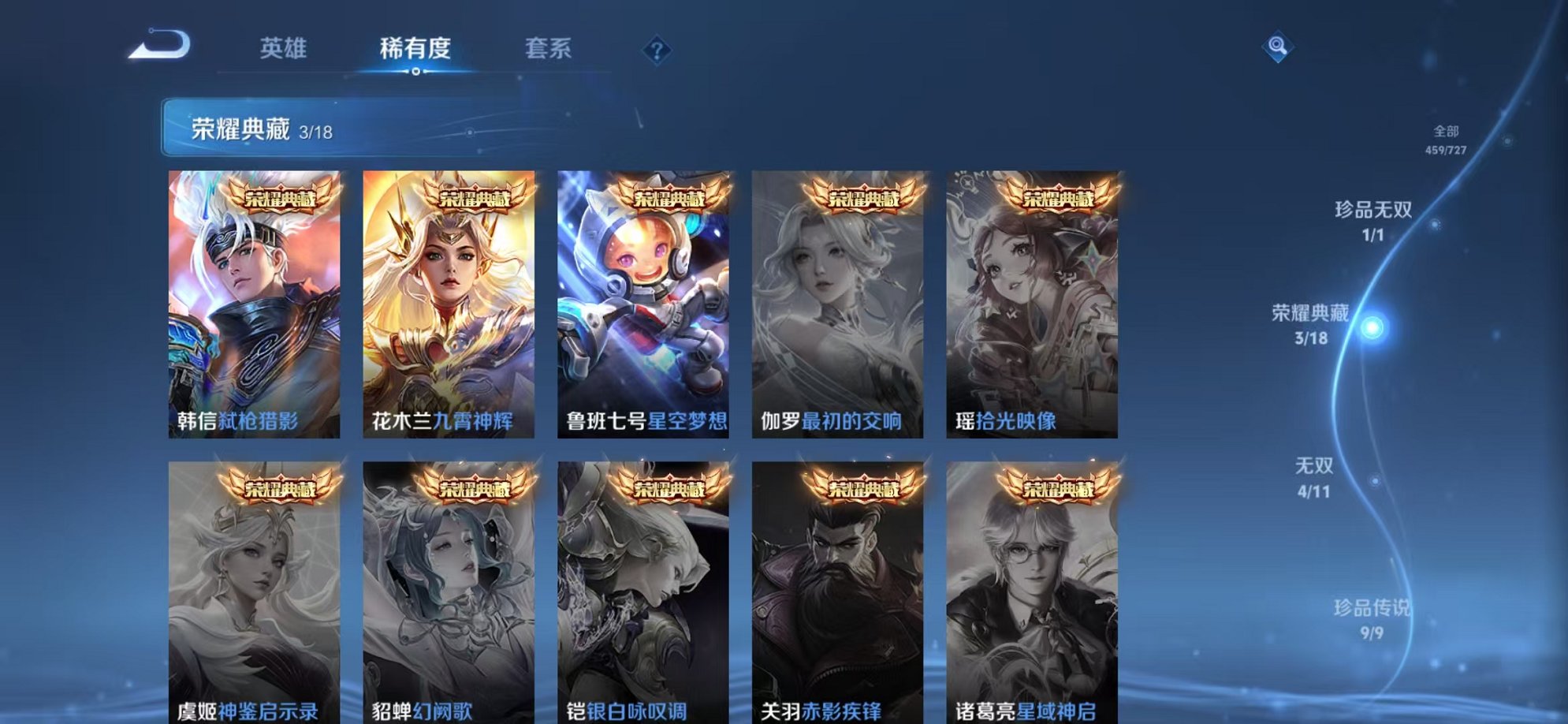 WZCMW3256647王者荣耀账号详情图6 WZCMW3256647王者荣耀账号详情图6