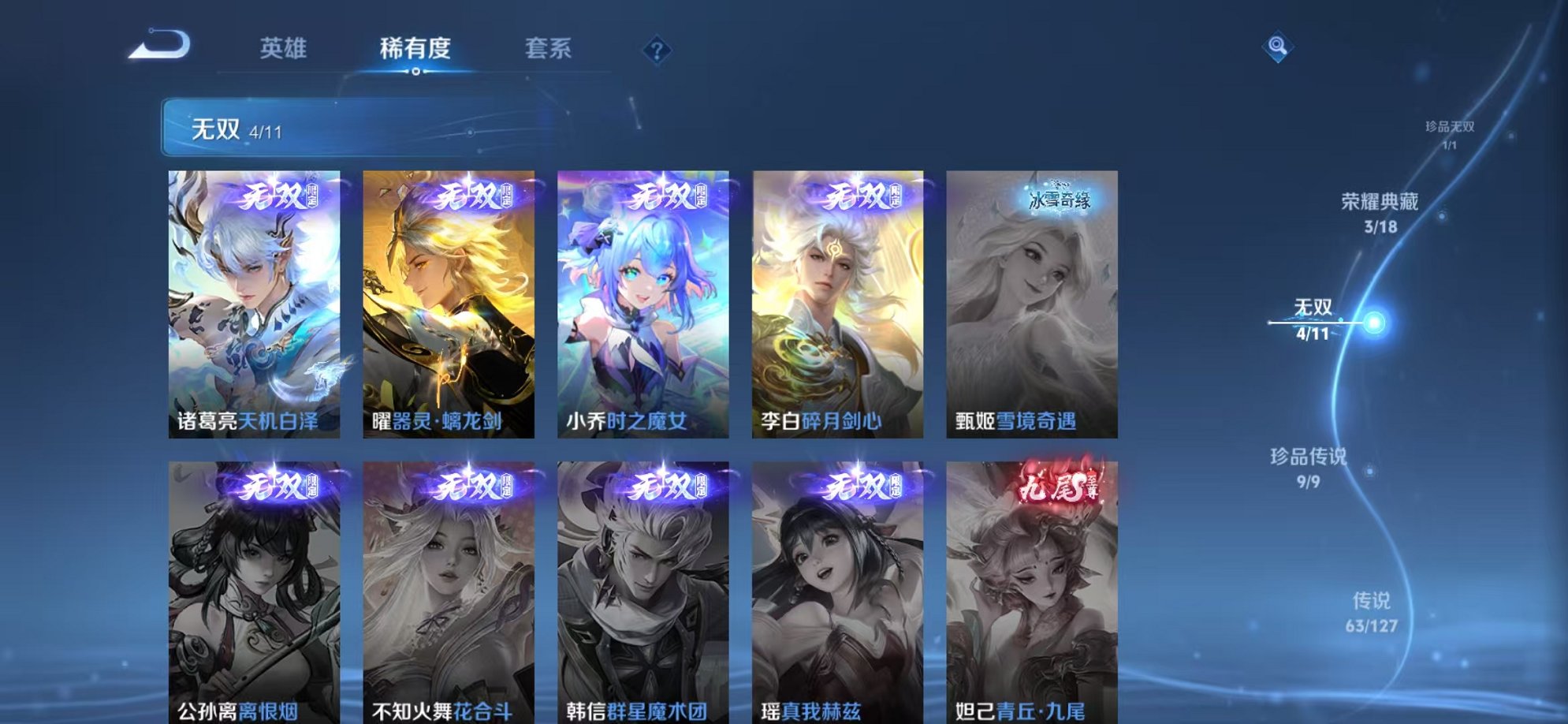 WZCMW3256647王者荣耀账号详情图7 WZCMW3256647王者荣耀账号详情图7