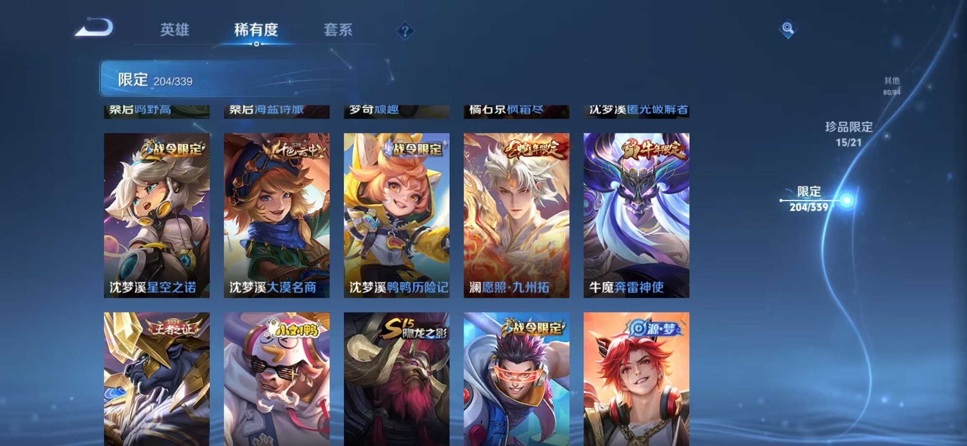 WZCMW3256645王者荣耀账号详情图7