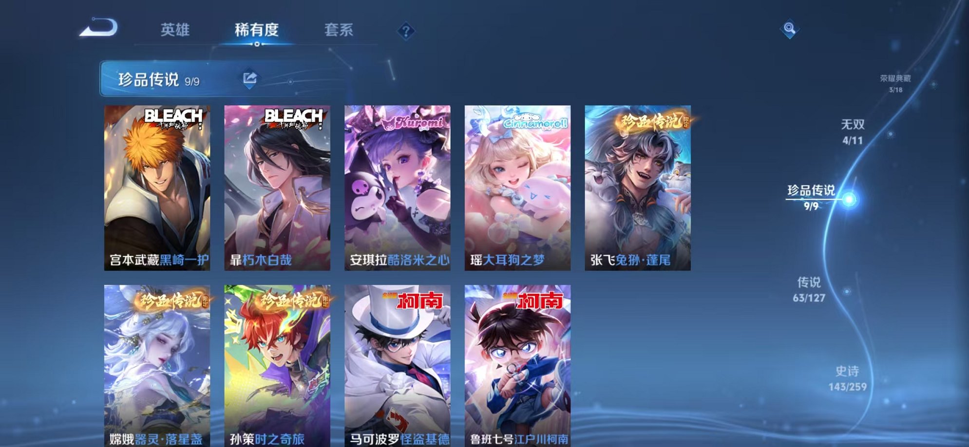 WZCMW3256647王者荣耀账号详情图8 WZCMW3256647王者荣耀账号详情图8