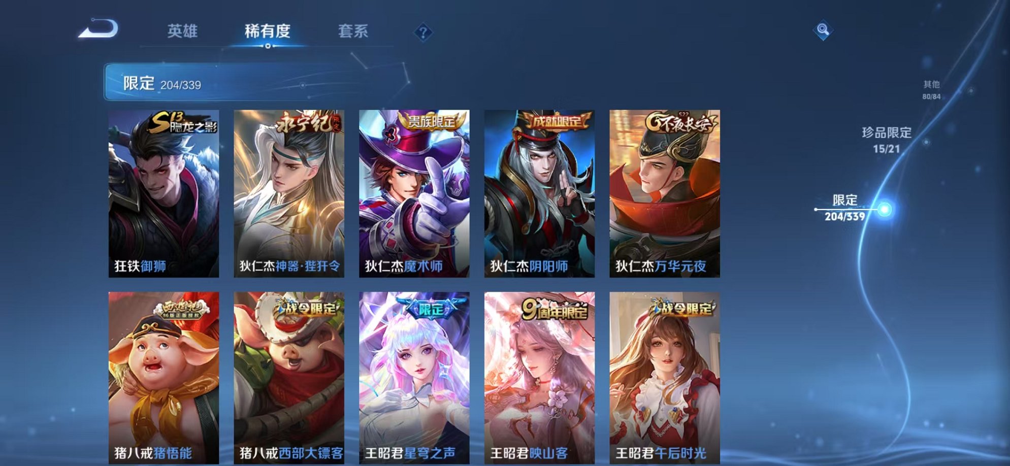 WZCMW3256645王者荣耀账号详情图8
