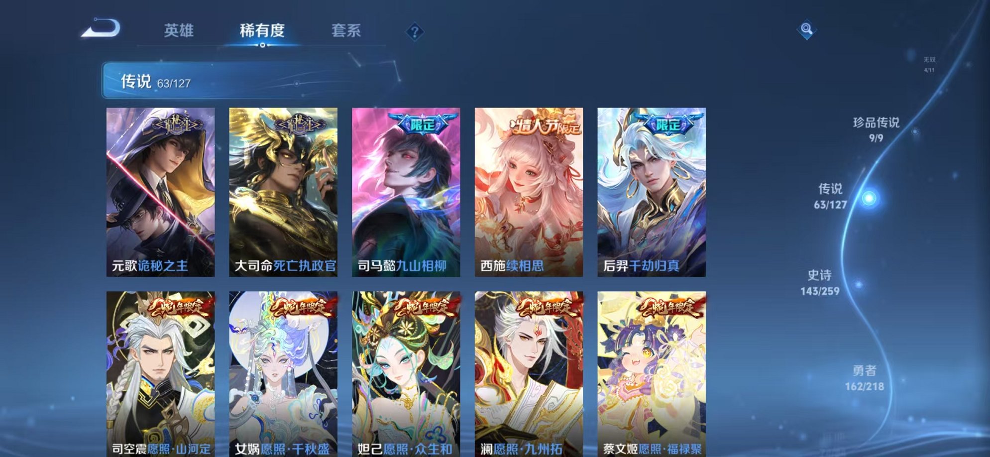 WZCMW3256647王者荣耀账号详情图9 WZCMW3256647王者荣耀账号详情图9