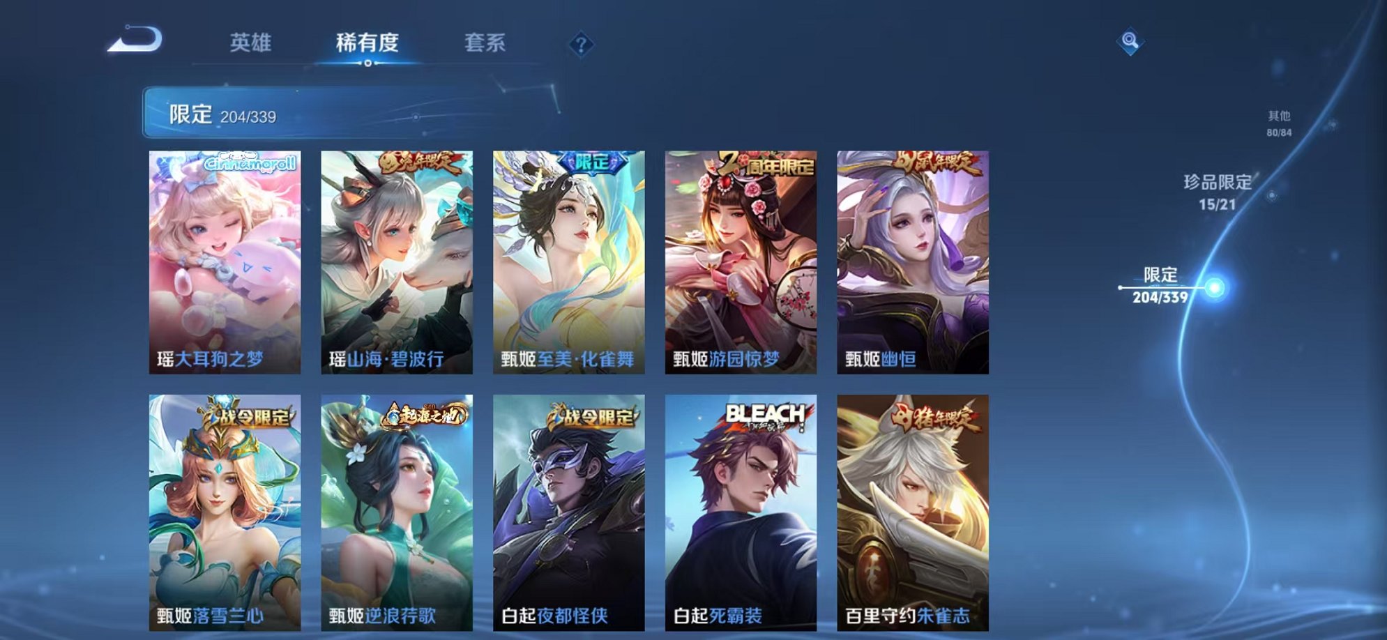 WZCMW3256645王者荣耀账号详情图9
