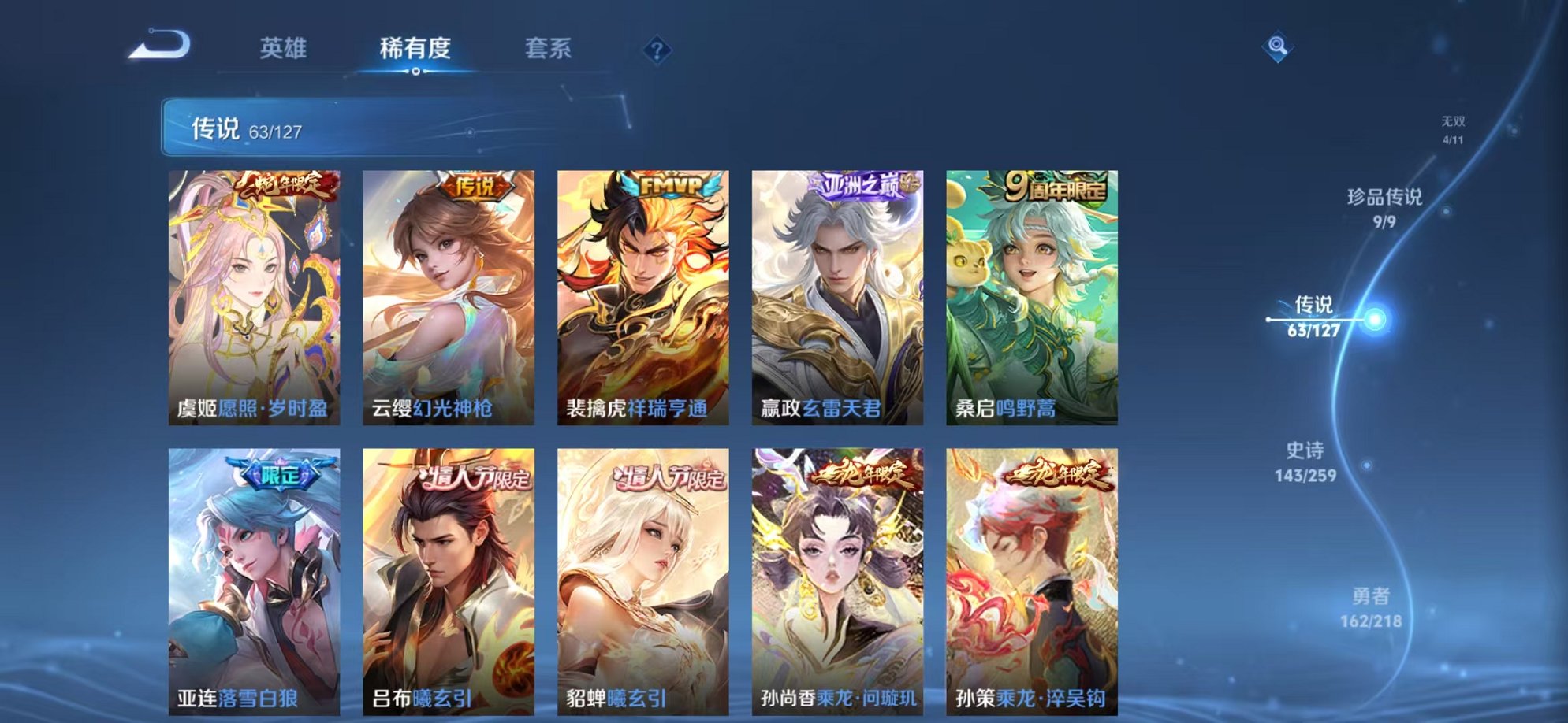 WZCMW3256647王者荣耀账号详情图10 WZCMW3256647王者荣耀账号详情图10