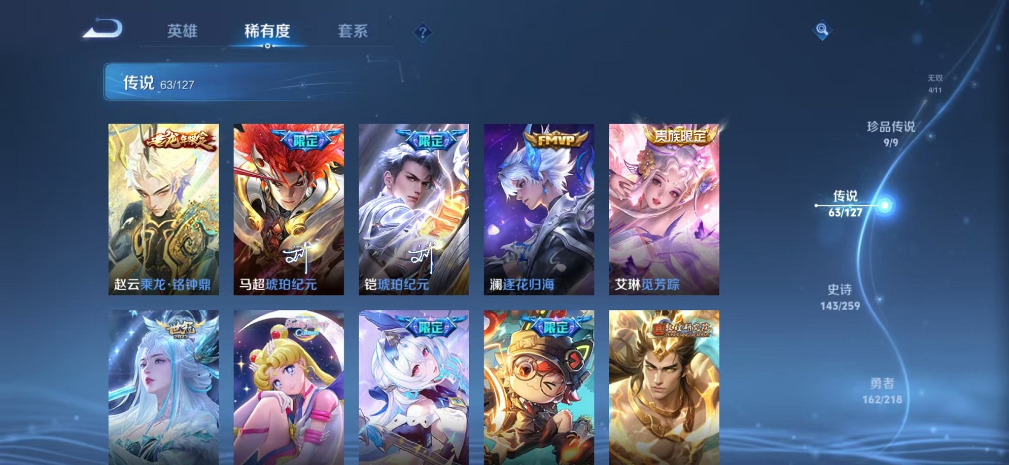 WZCMW3256647王者荣耀账号详情图11 WZCMW3256647王者荣耀账号详情图11