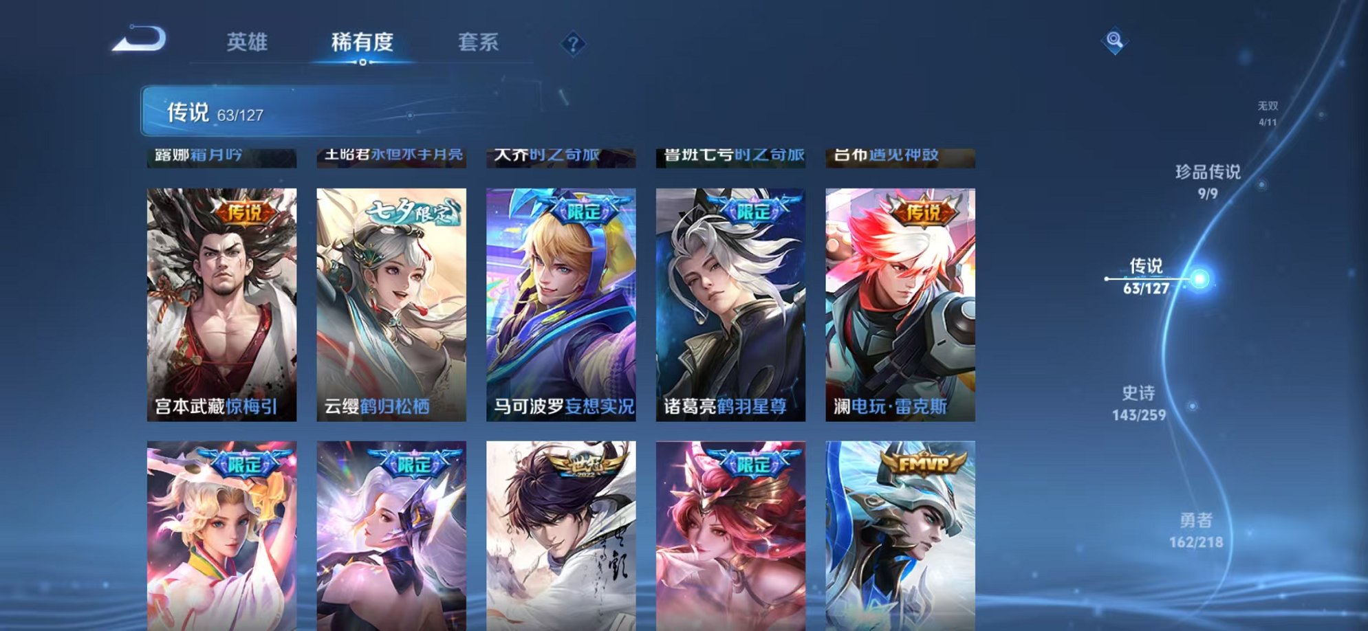 WZCMW3256647王者荣耀账号详情图12 WZCMW3256647王者荣耀账号详情图12