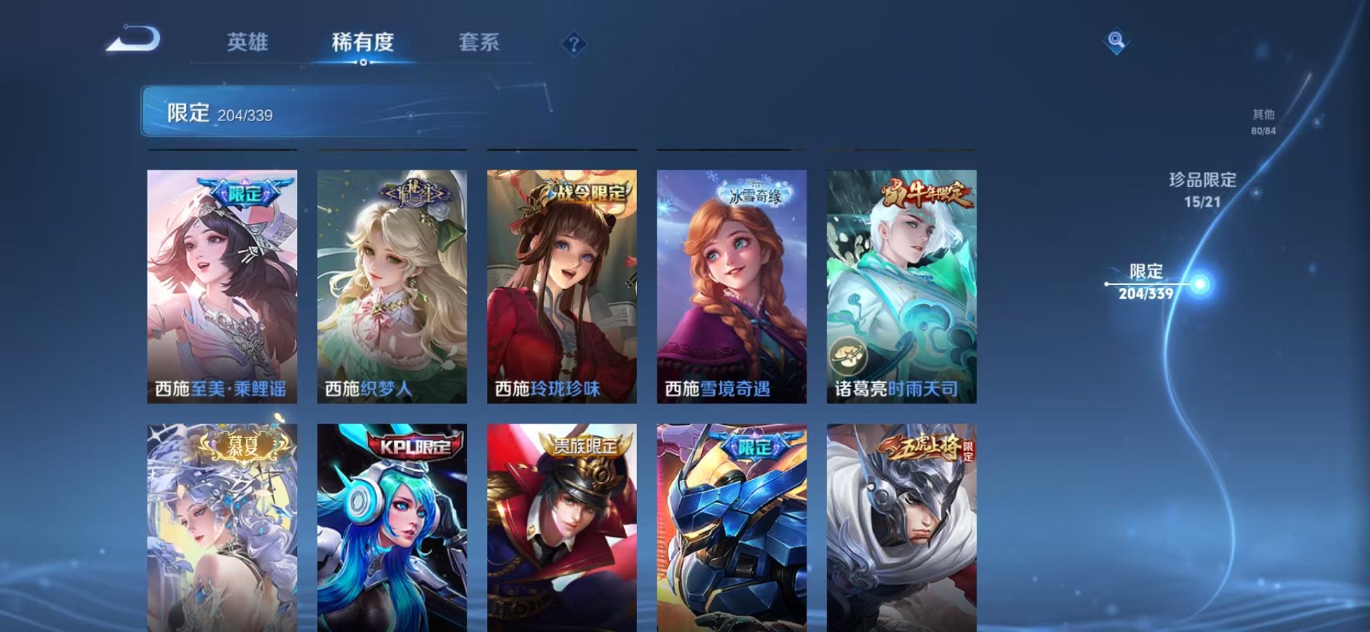 WZCMW3256645王者荣耀账号详情图13